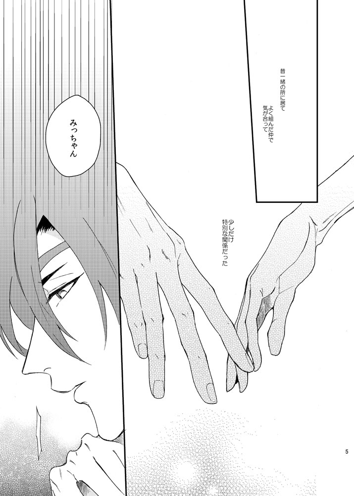 Motto Yasashiku Suki ni shite page 4 full