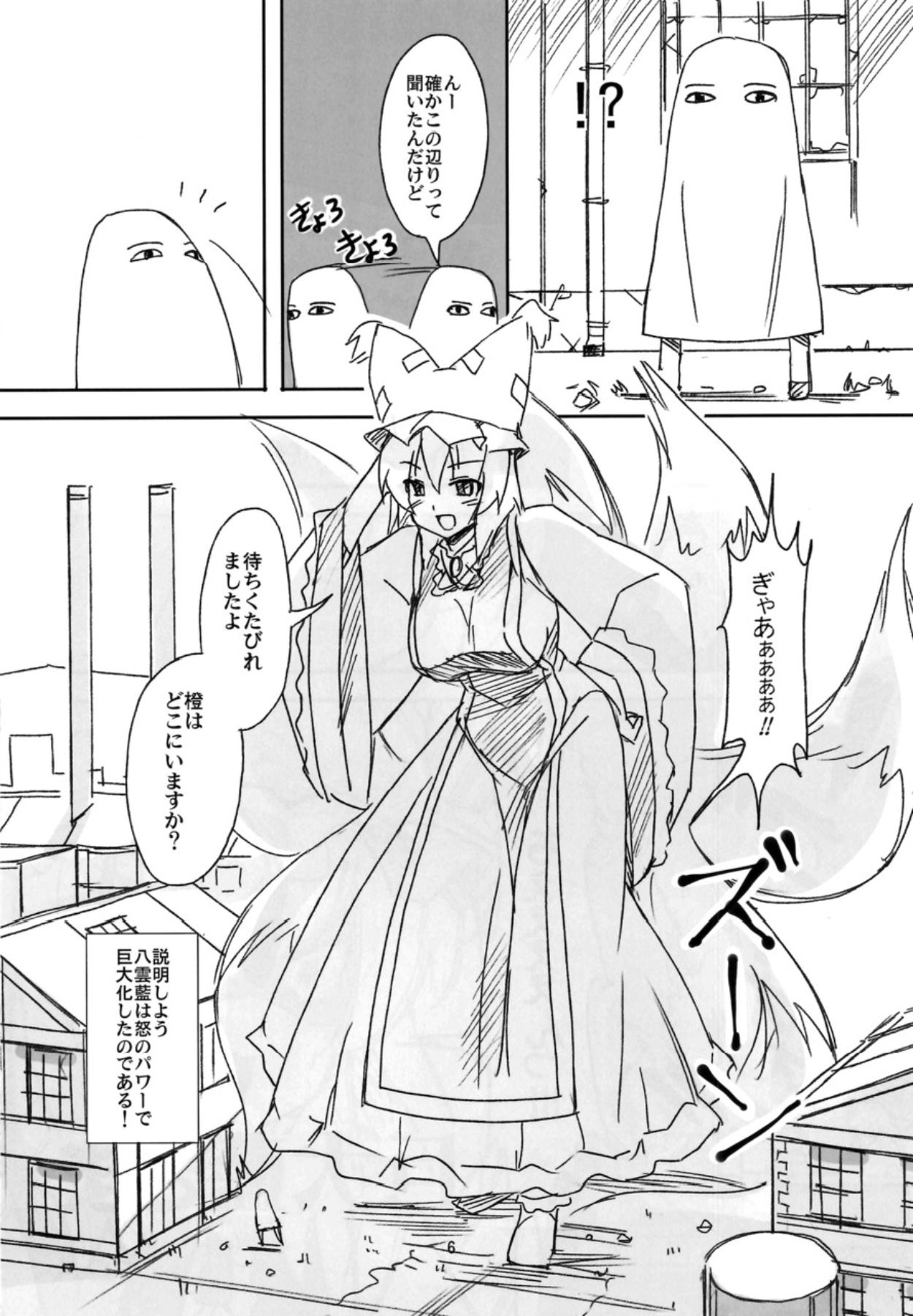 Koitsura Atama ga Okashii ze page 5 full