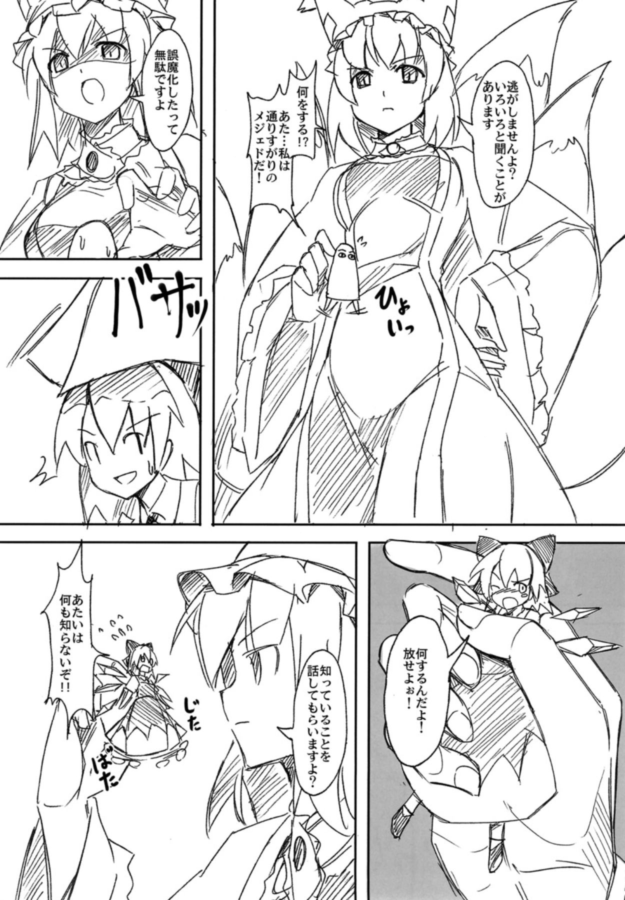 Koitsura Atama ga Okashii ze page 6 full