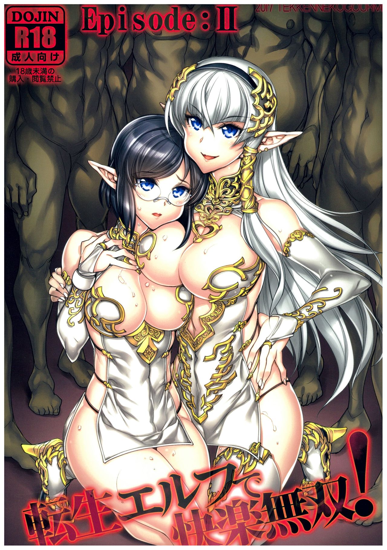 Tensei Elf de Kairaku Musou! Episode: II page 1 full