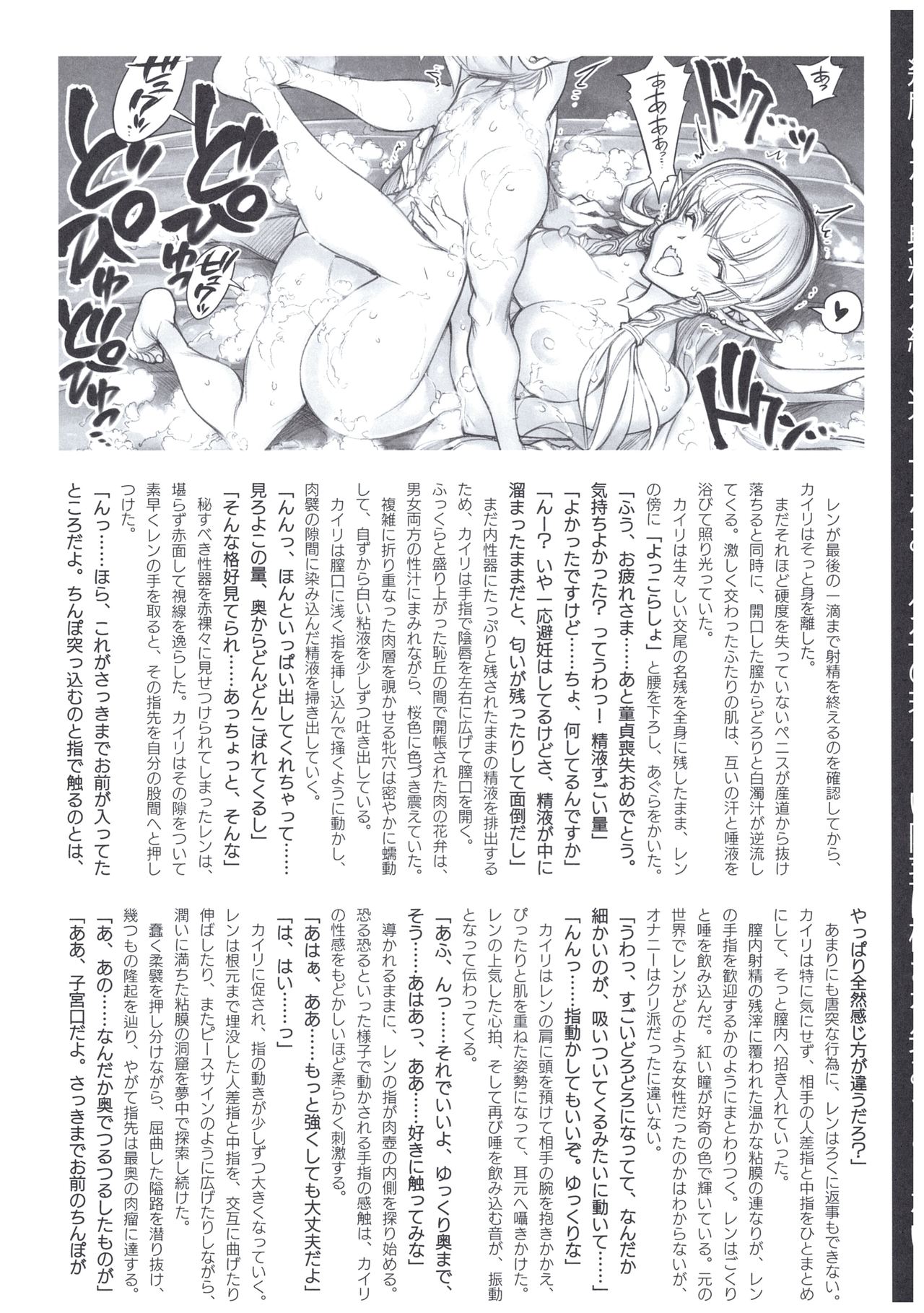 Tensei Elf de Kairaku Musou! Episode: II page 10 full