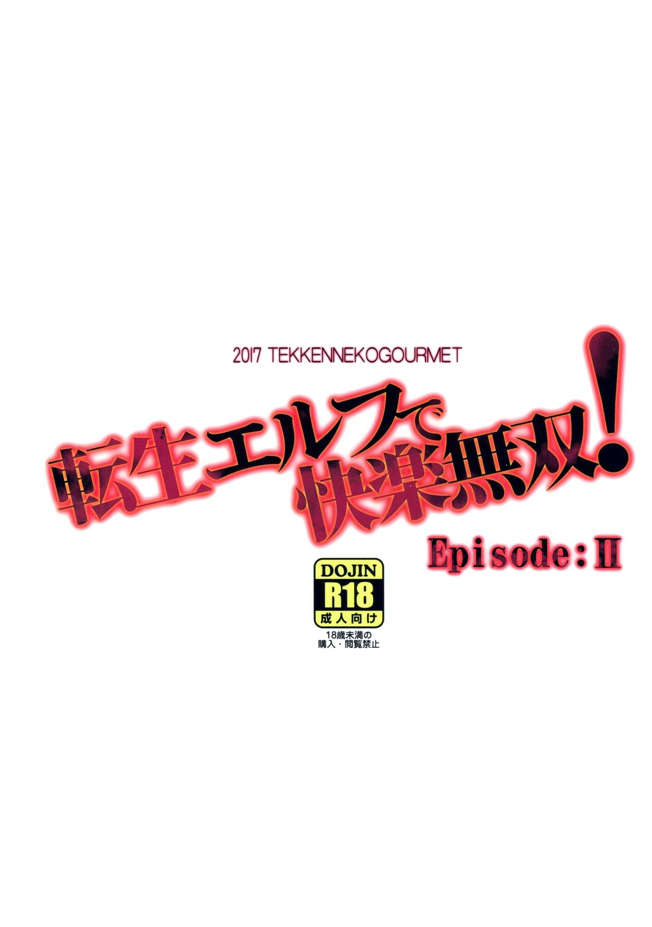 Tensei Elf de Kairaku Musou! Episode: II page 2 full