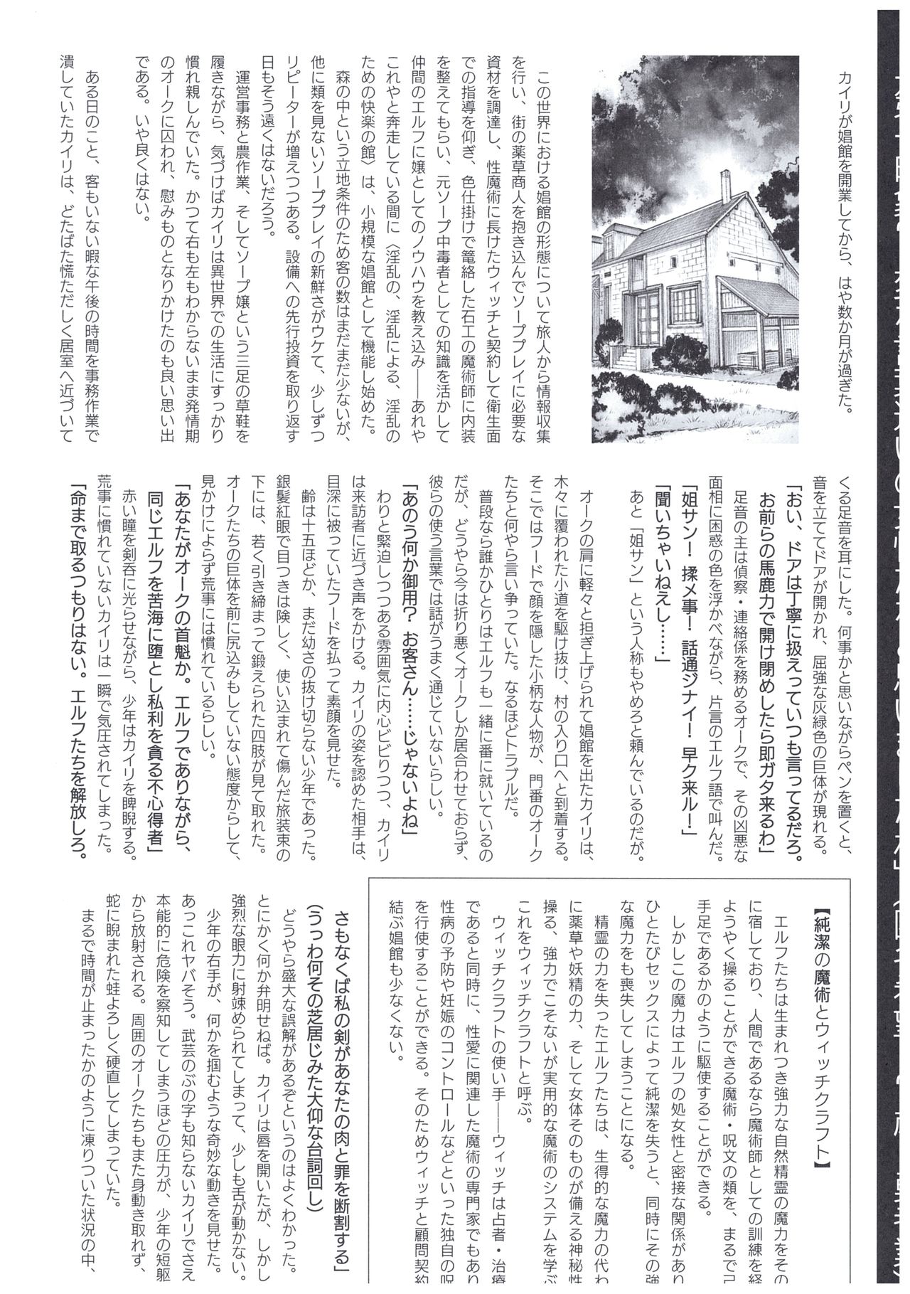 Tensei Elf de Kairaku Musou! Episode: II page 4 full