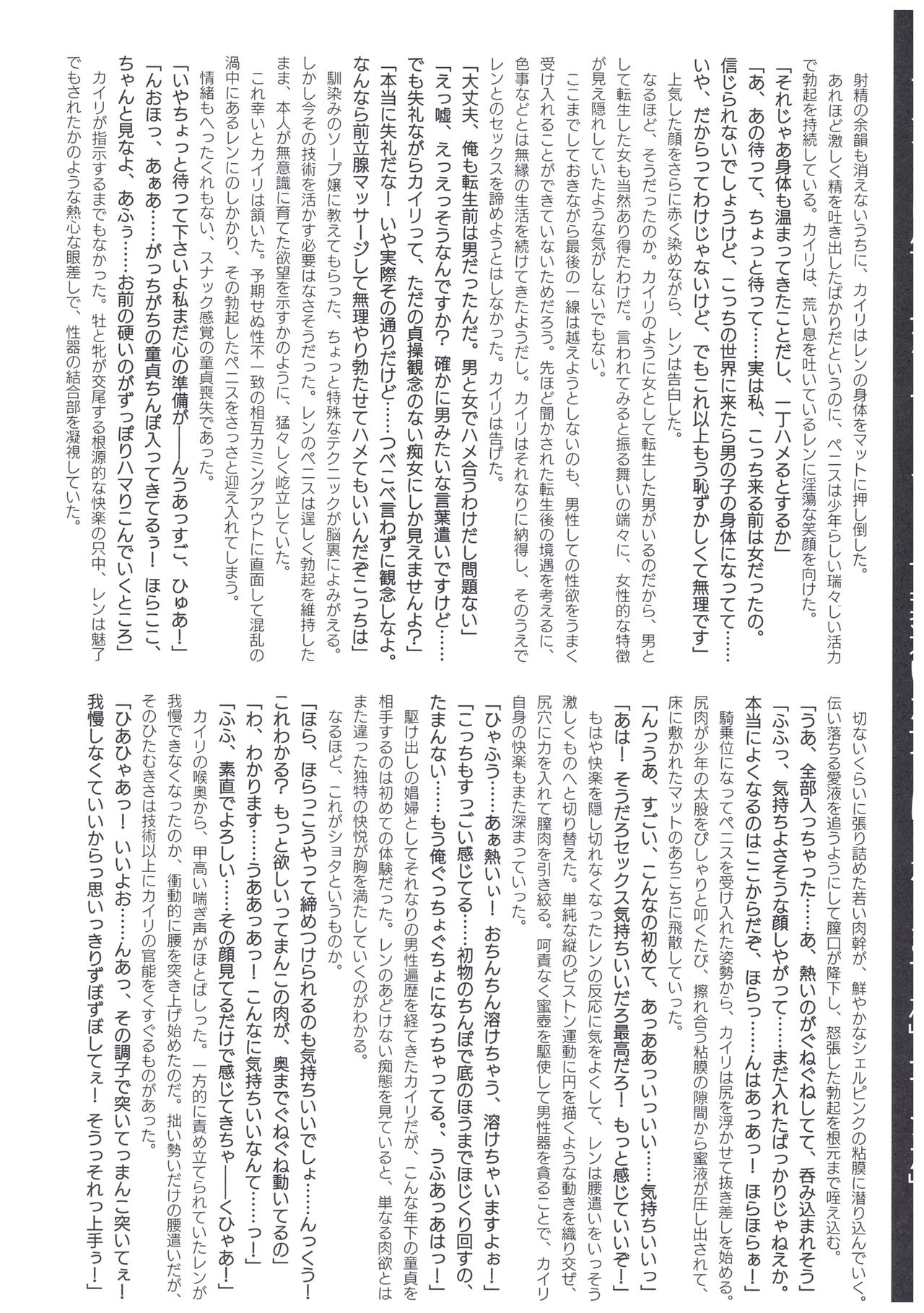 Tensei Elf de Kairaku Musou! Episode: II page 8 full