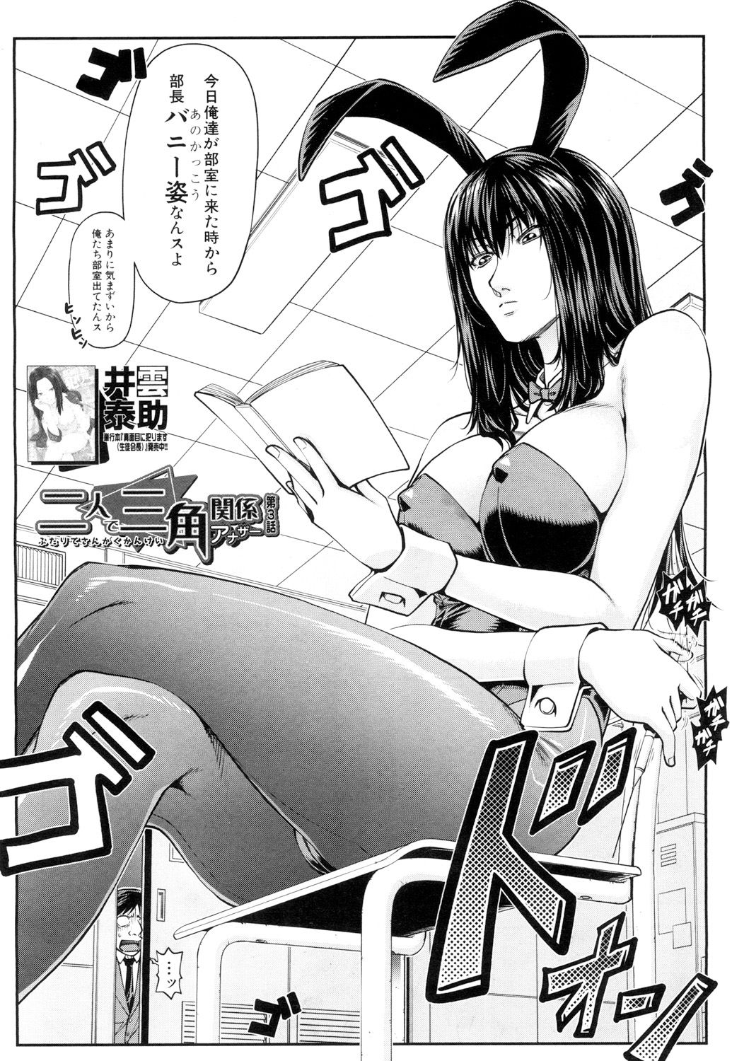 COMIC Mugen Tensei 2018-05 page 3 full