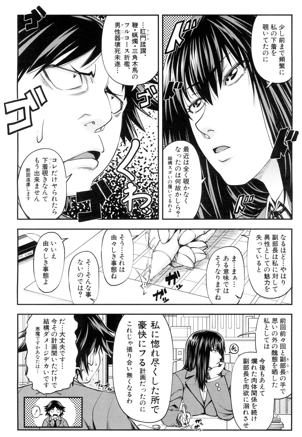 COMIC Mugen Tensei 2018-05 page 5 full