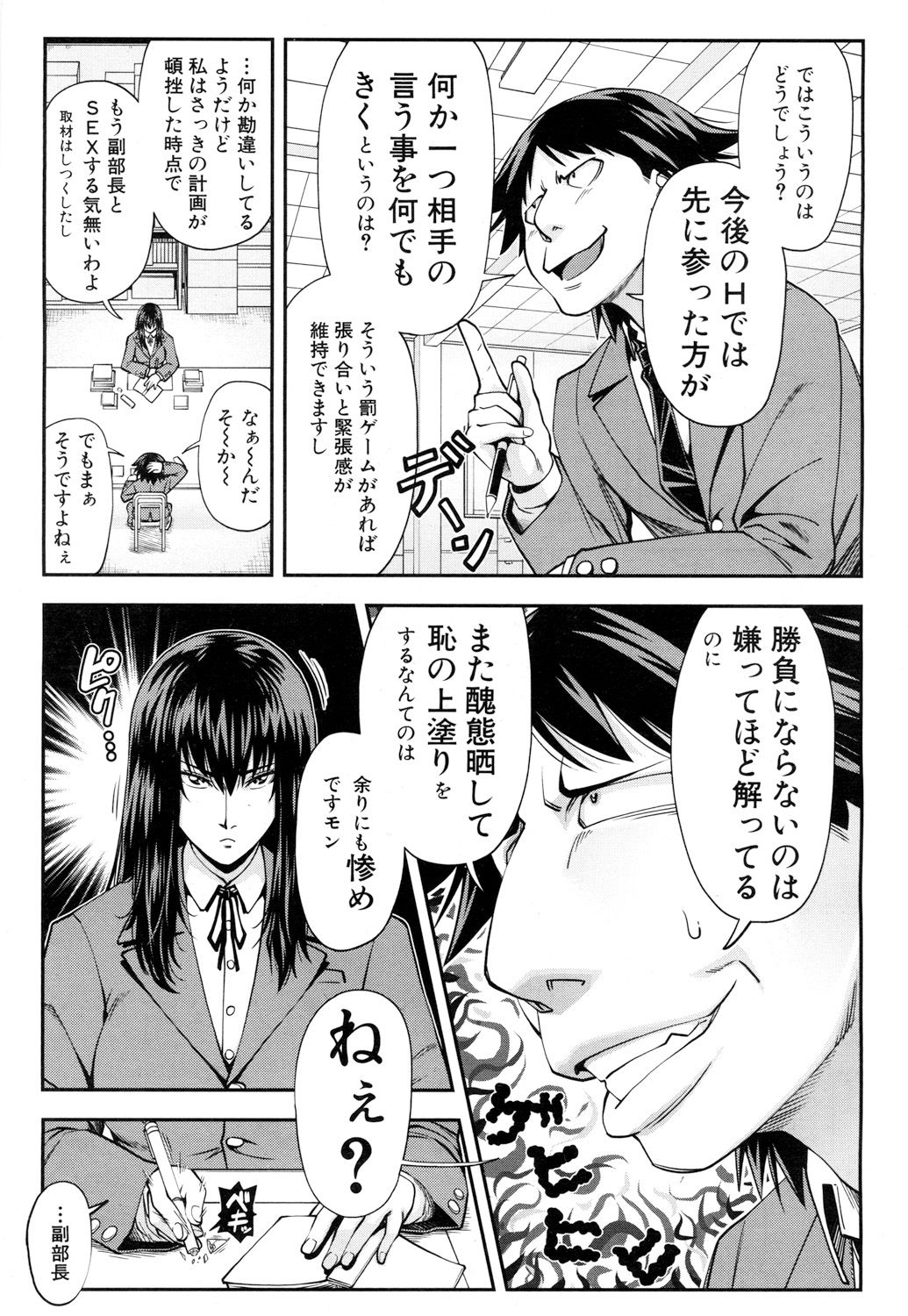 COMIC Mugen Tensei 2018-05 page 6 full