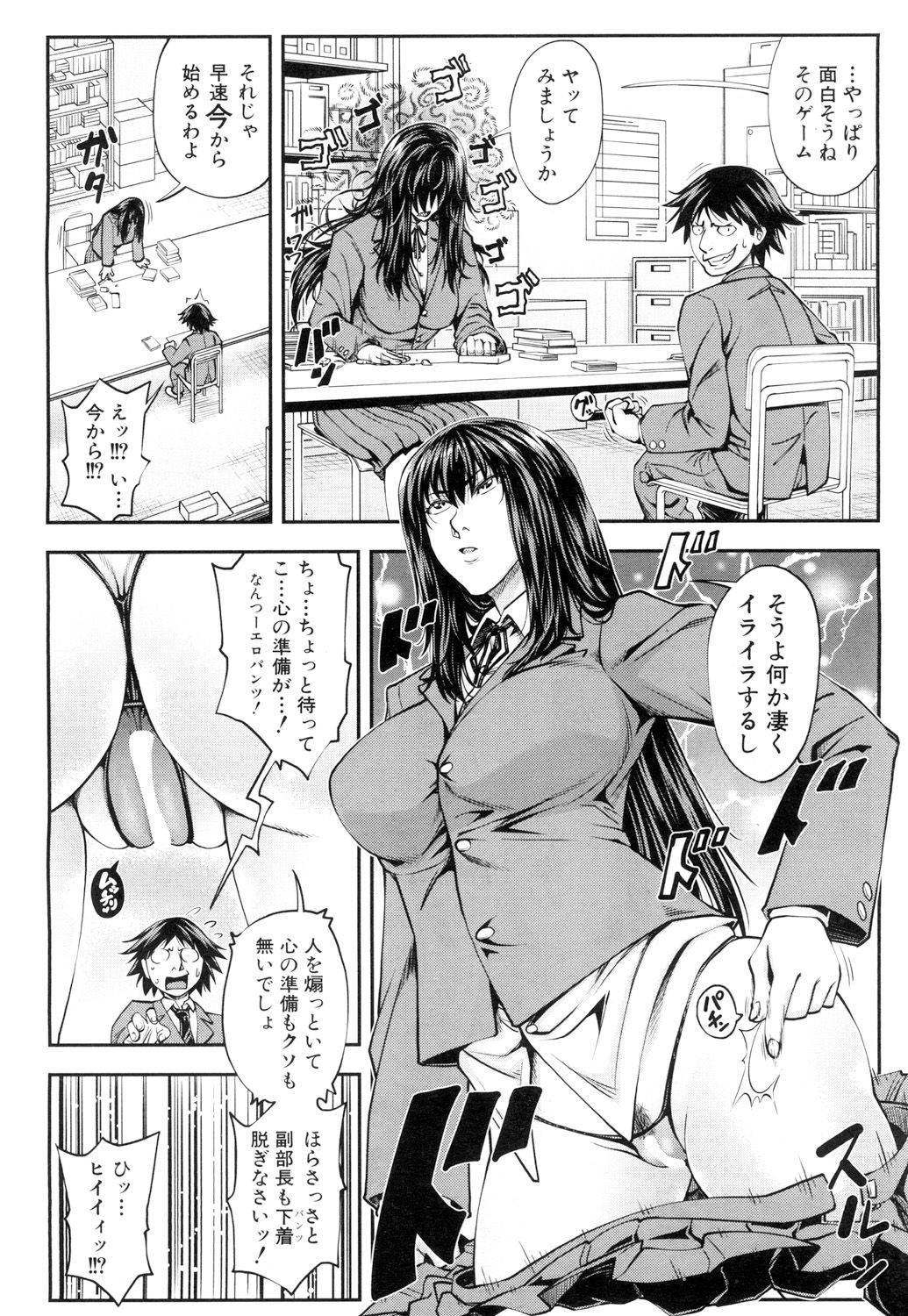 COMIC Mugen Tensei 2018-05 page 7 full