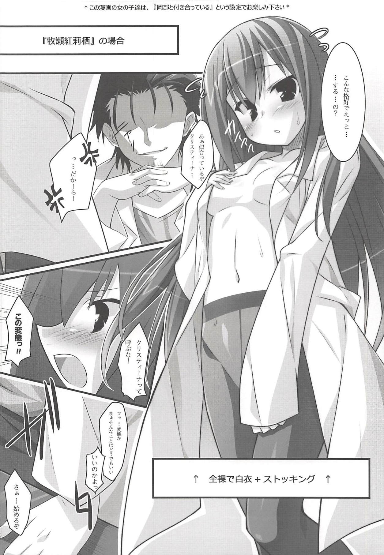 Love Paradox page 3 full