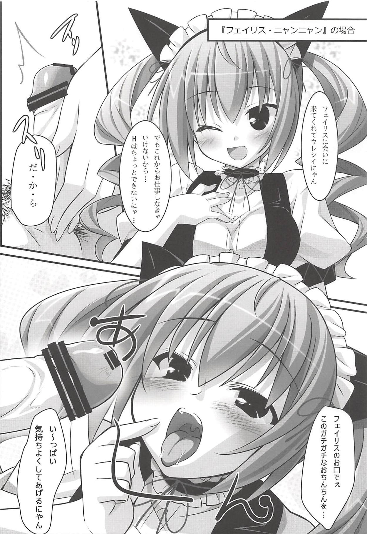 Love Paradox page 7 full