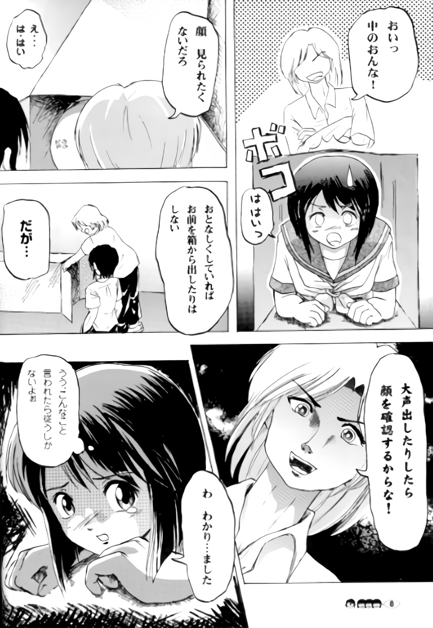 Sachina no Koukou Nikki 2 page 7 full