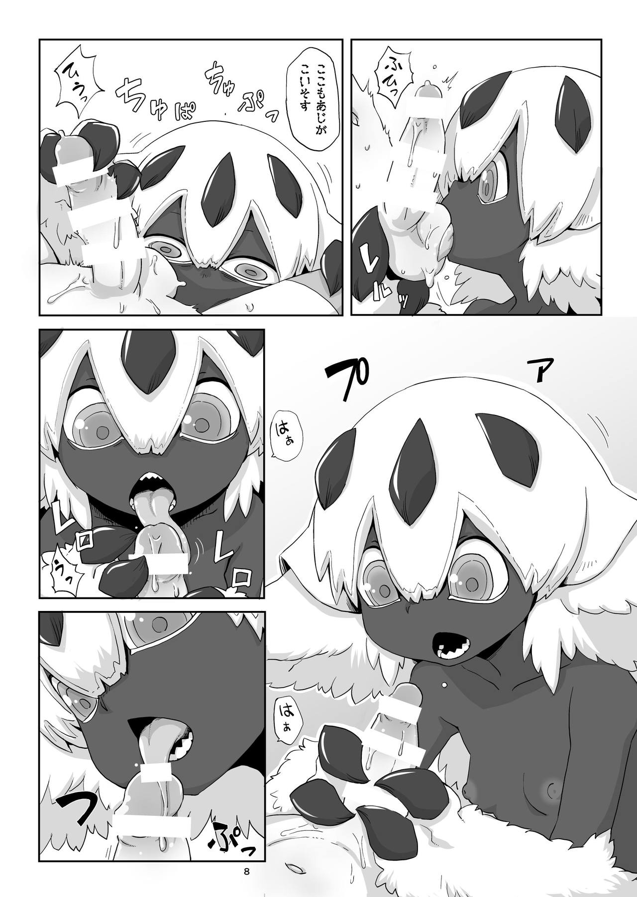 Faputa no Sosusosu page 10 full