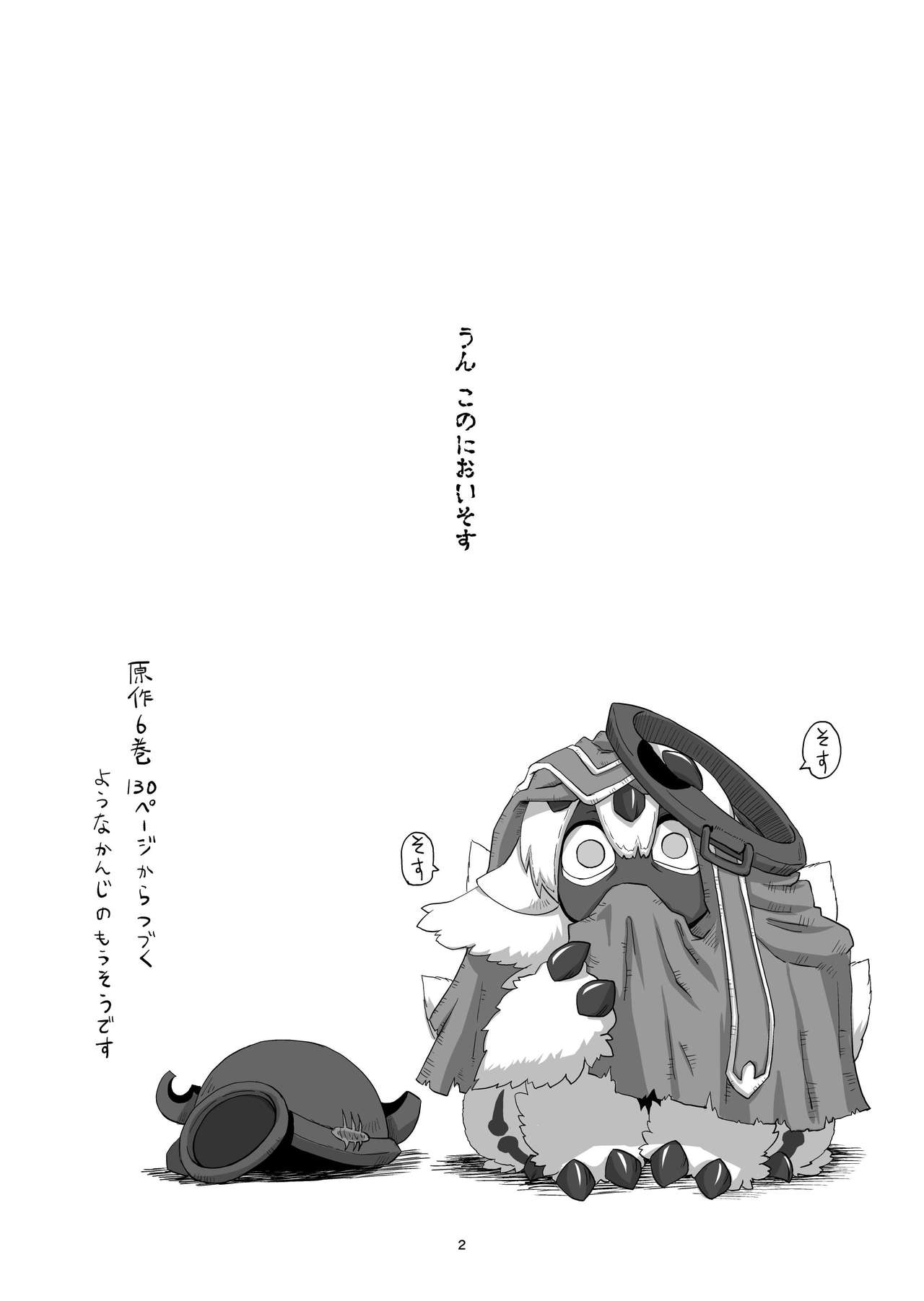 Faputa no Sosusosu page 4 full