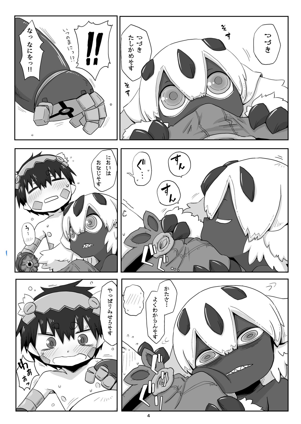 Faputa no Sosusosu page 6 full