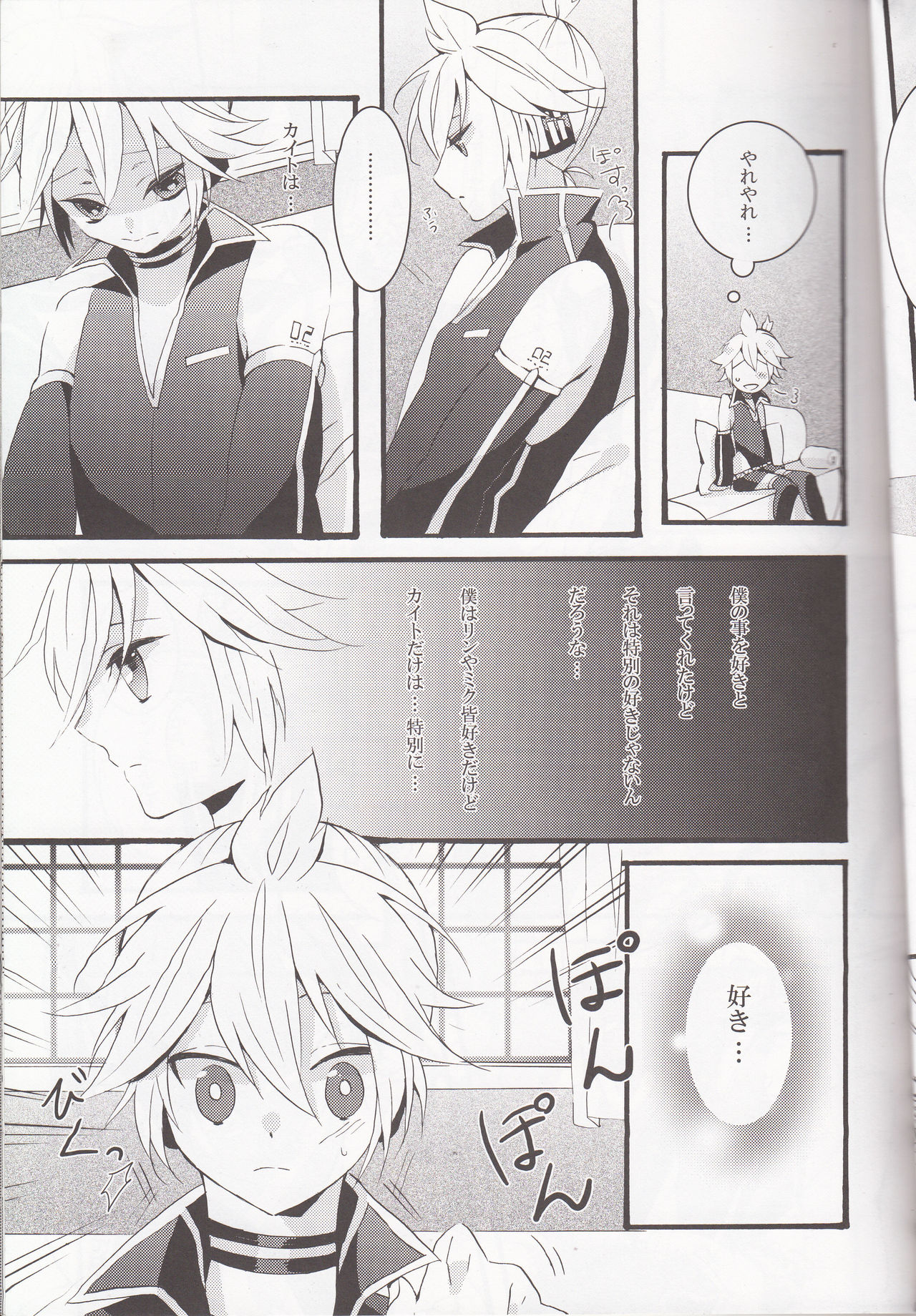 Love&Roll page 7 full