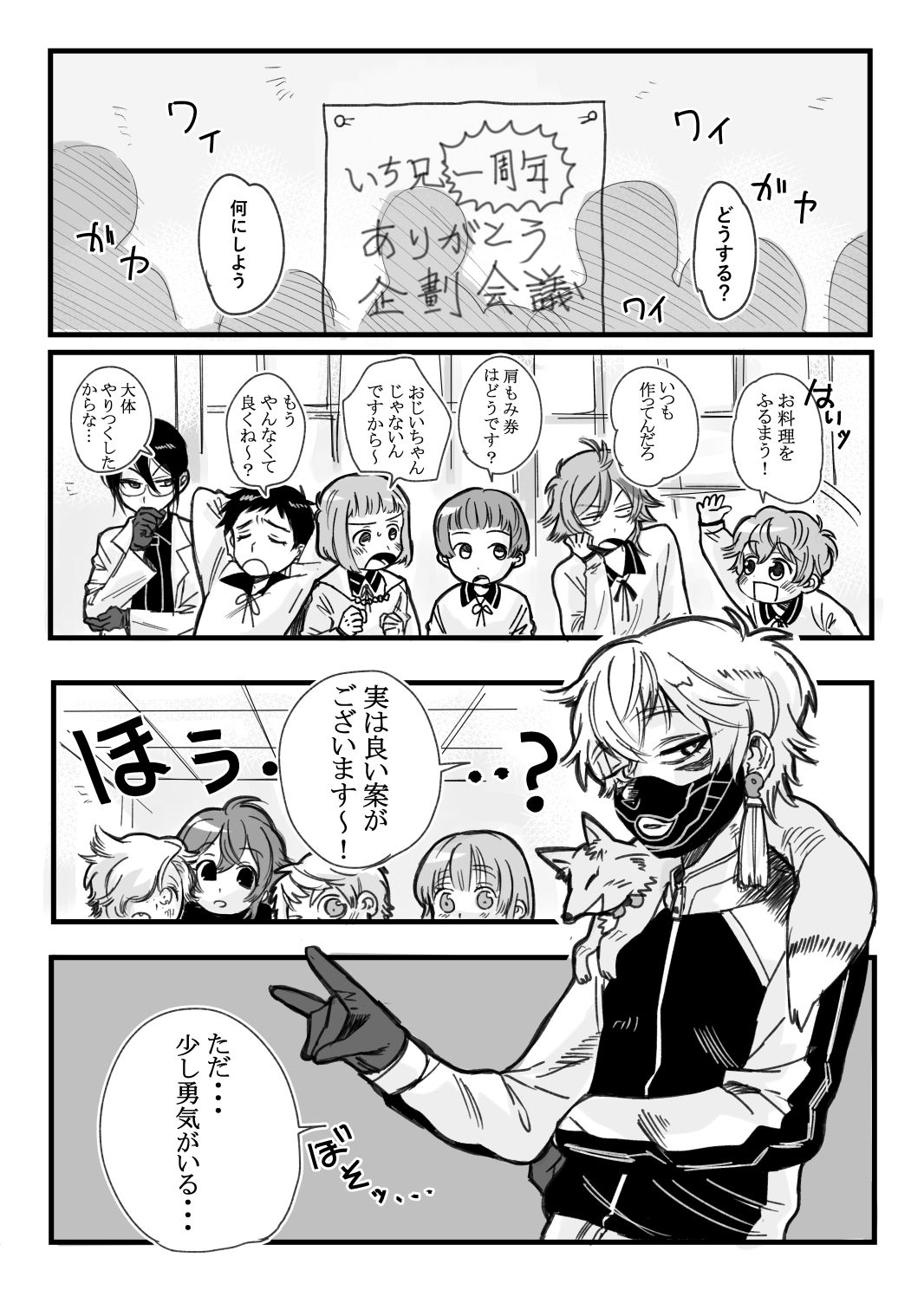 BABANGBABANGBANGBANG page 2 full