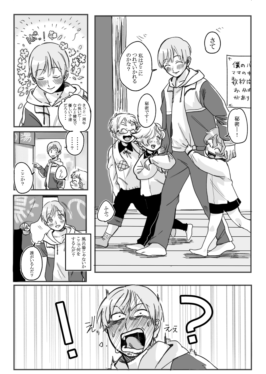 BABANGBABANGBANGBANG page 3 full