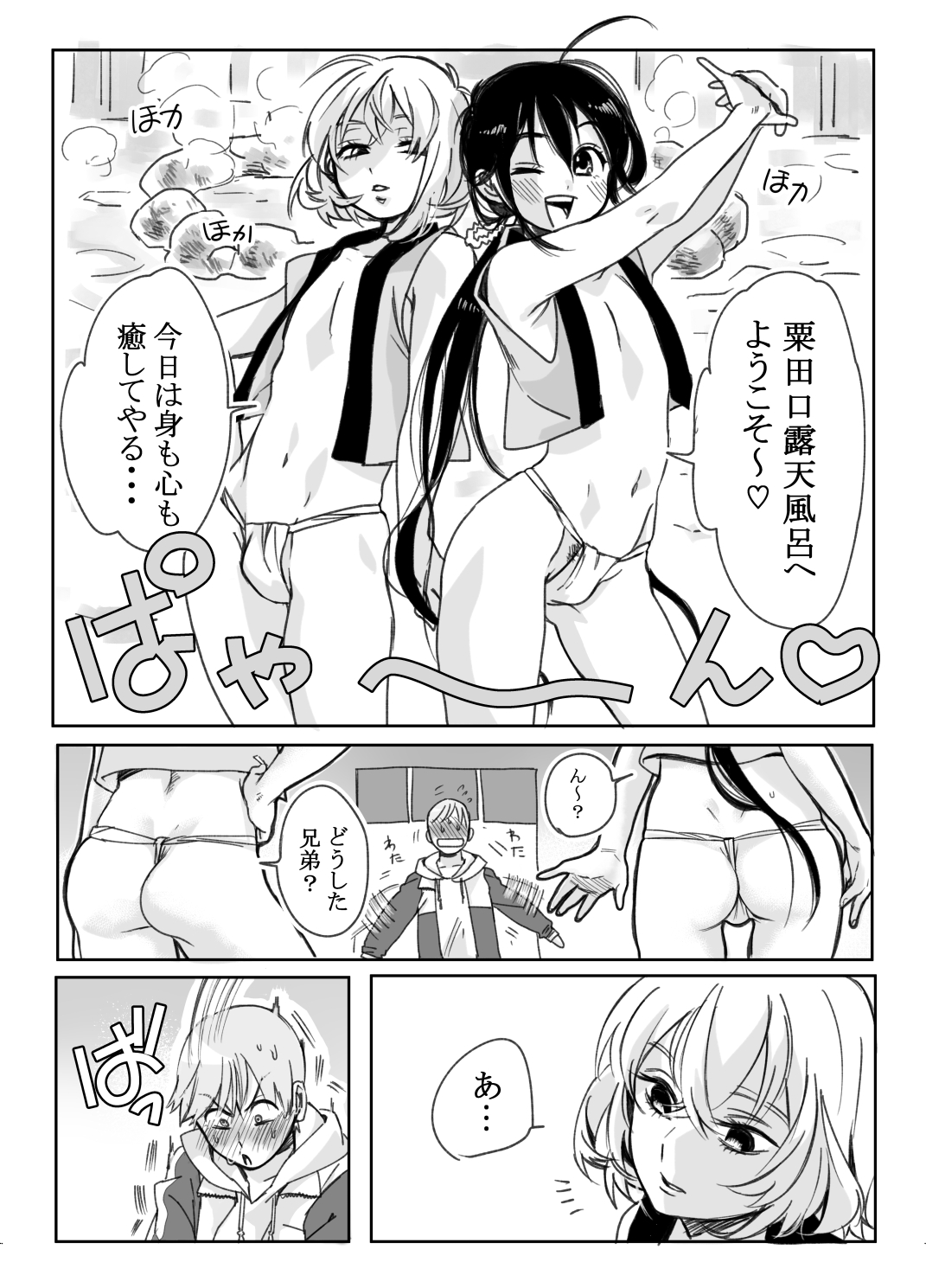 BABANGBABANGBANGBANG page 4 full