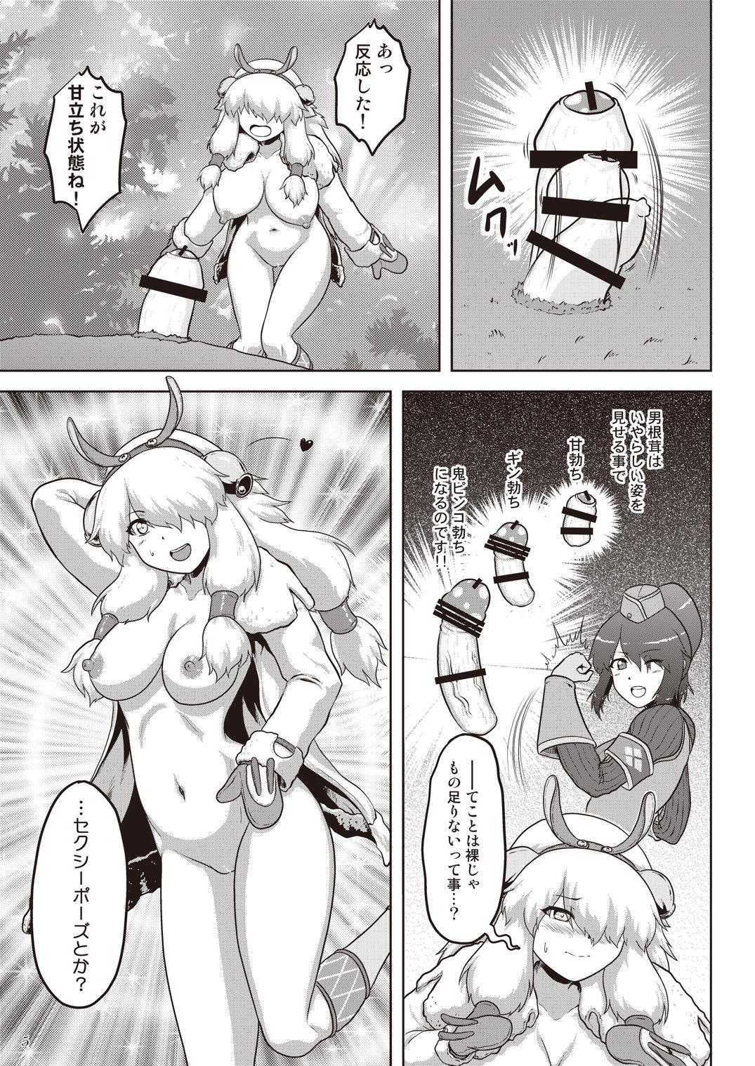 Moofah Musume mo Hadaka de Tansaku page 6 full
