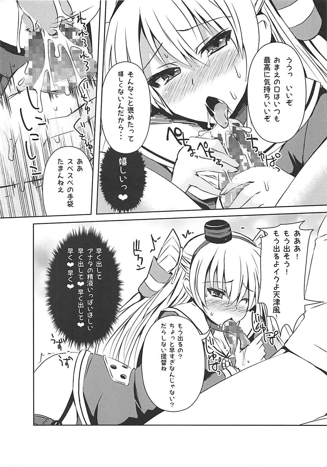 Nandaka Tsuntsun Shiteru Kanji no Amatsukaze page 10 full
