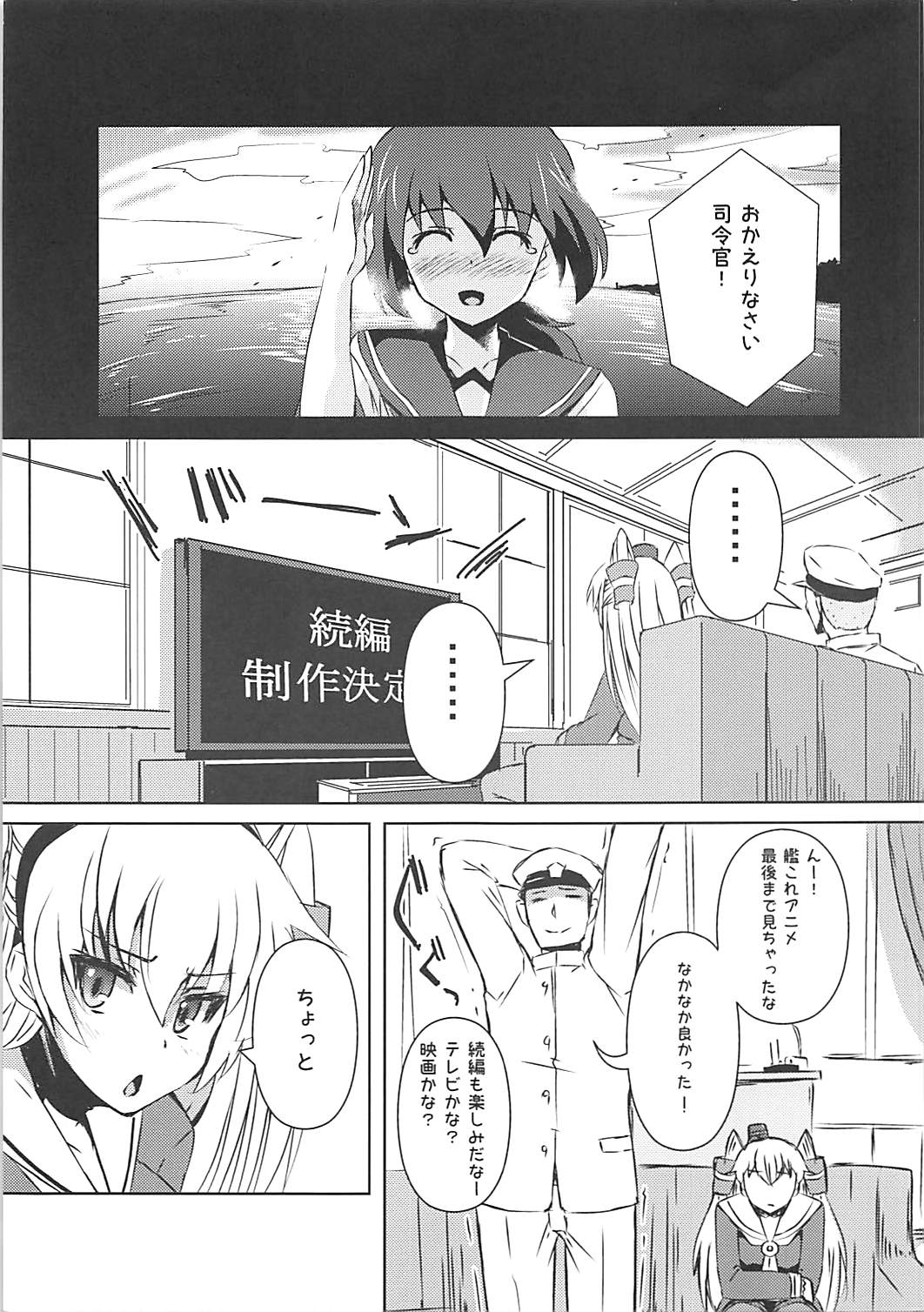 Nandaka Tsuntsun Shiteru Kanji no Amatsukaze page 3 full