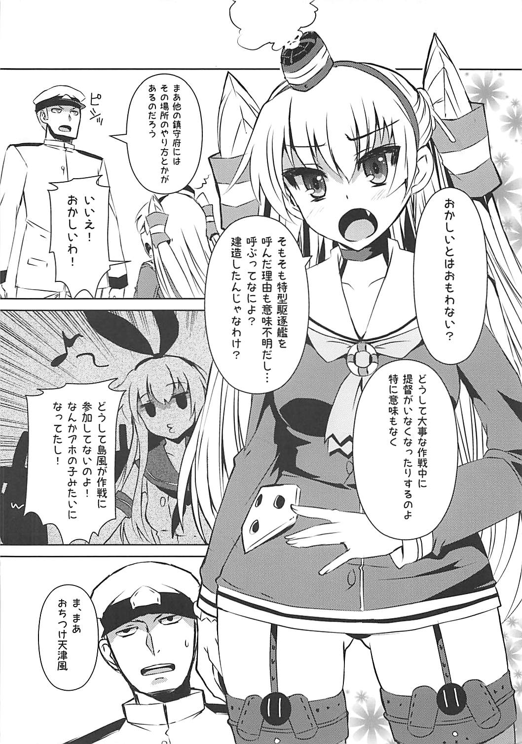Nandaka Tsuntsun Shiteru Kanji no Amatsukaze page 4 full