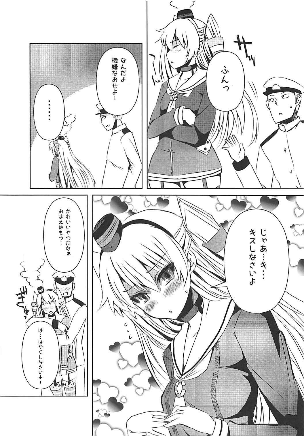 Nandaka Tsuntsun Shiteru Kanji no Amatsukaze page 6 full