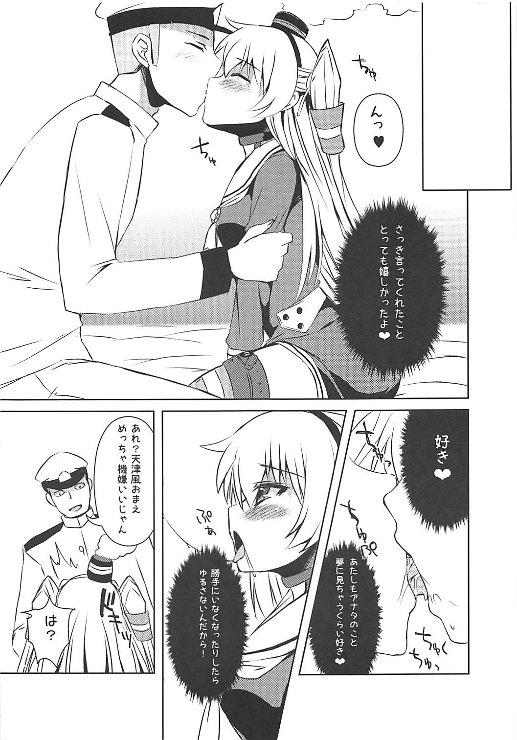 Nandaka Tsuntsun Shiteru Kanji no Amatsukaze page 7 full