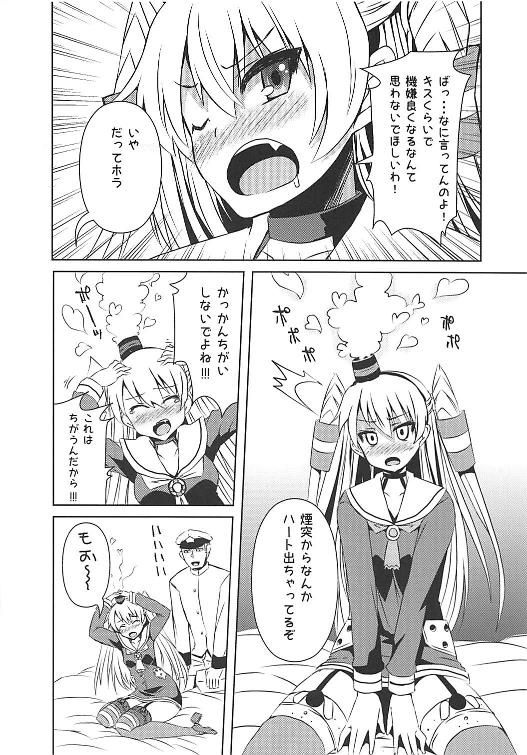 Nandaka Tsuntsun Shiteru Kanji no Amatsukaze page 8 full