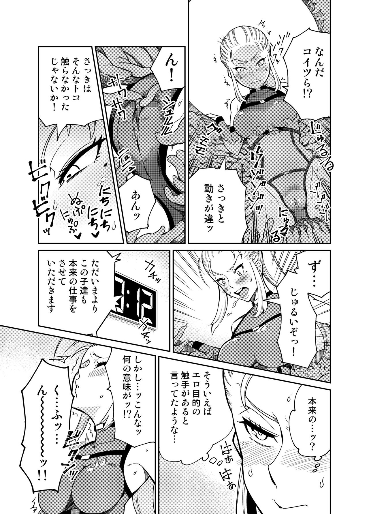 潜入せよ！触手研究所。 page 10 full
