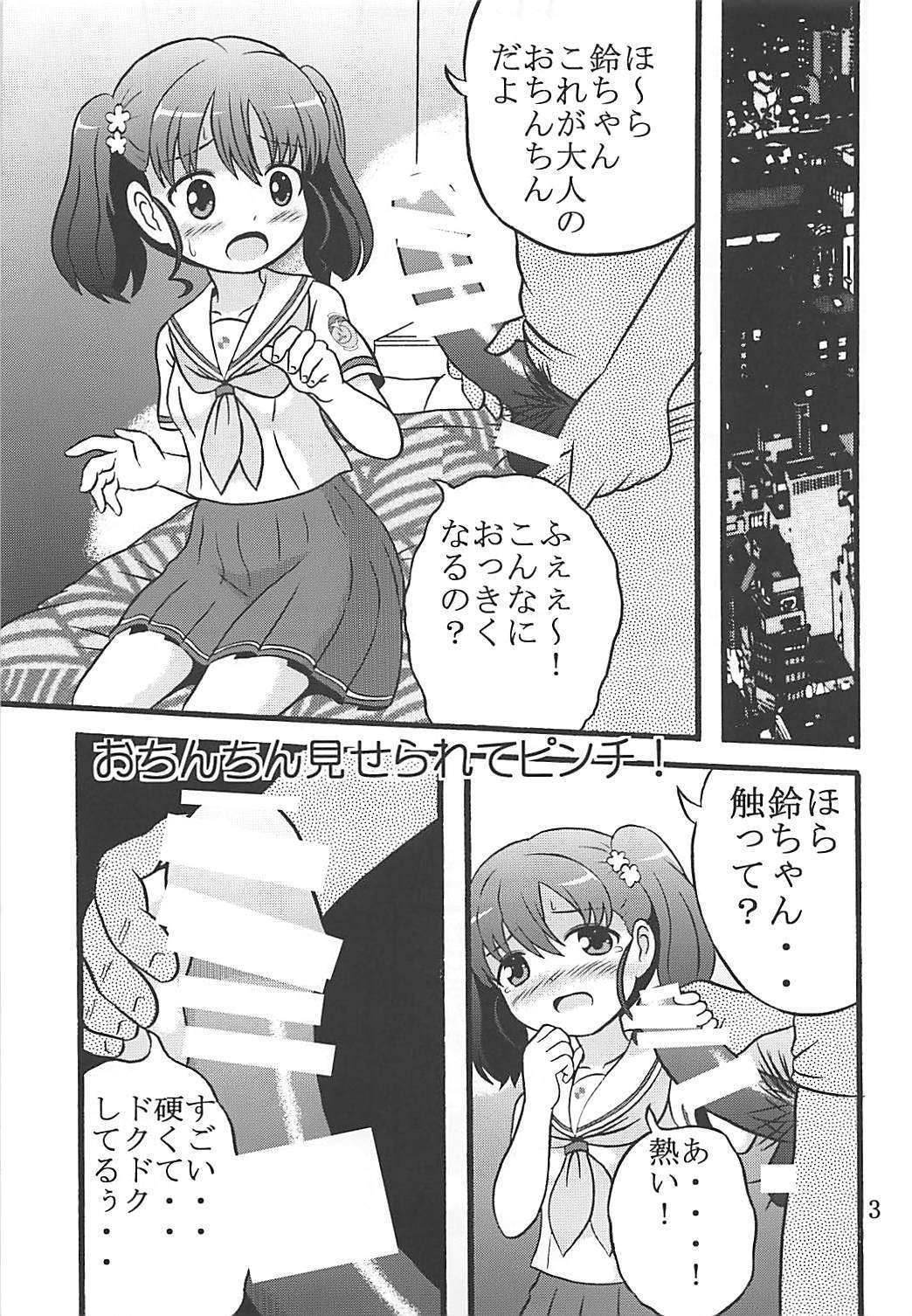 Naisho no Koukai Nisshi page 4 full