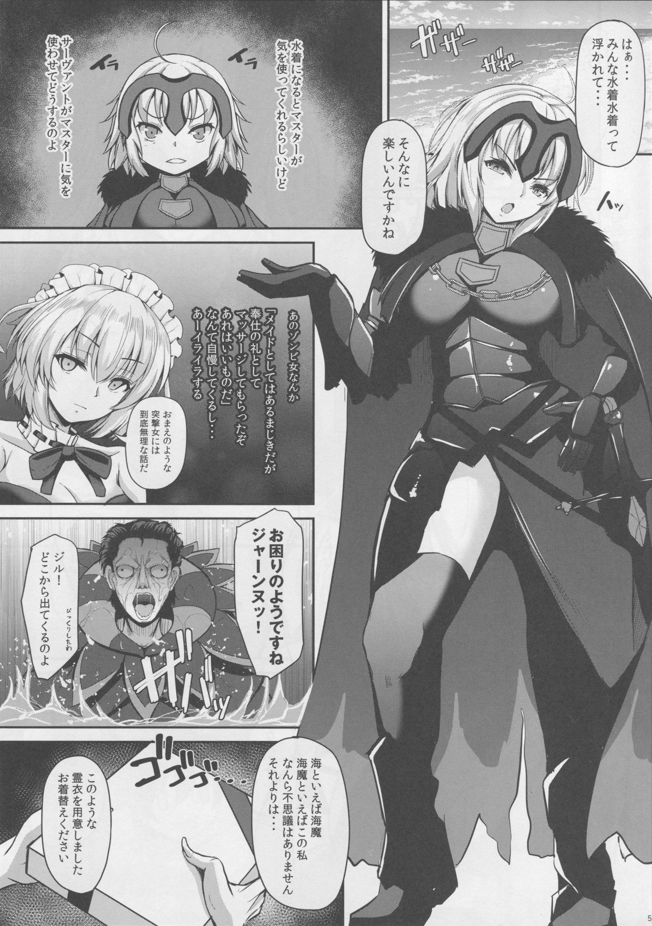 Jeanne Alter wa Kamatte Hoshii - Avenger of Summer page 3 full