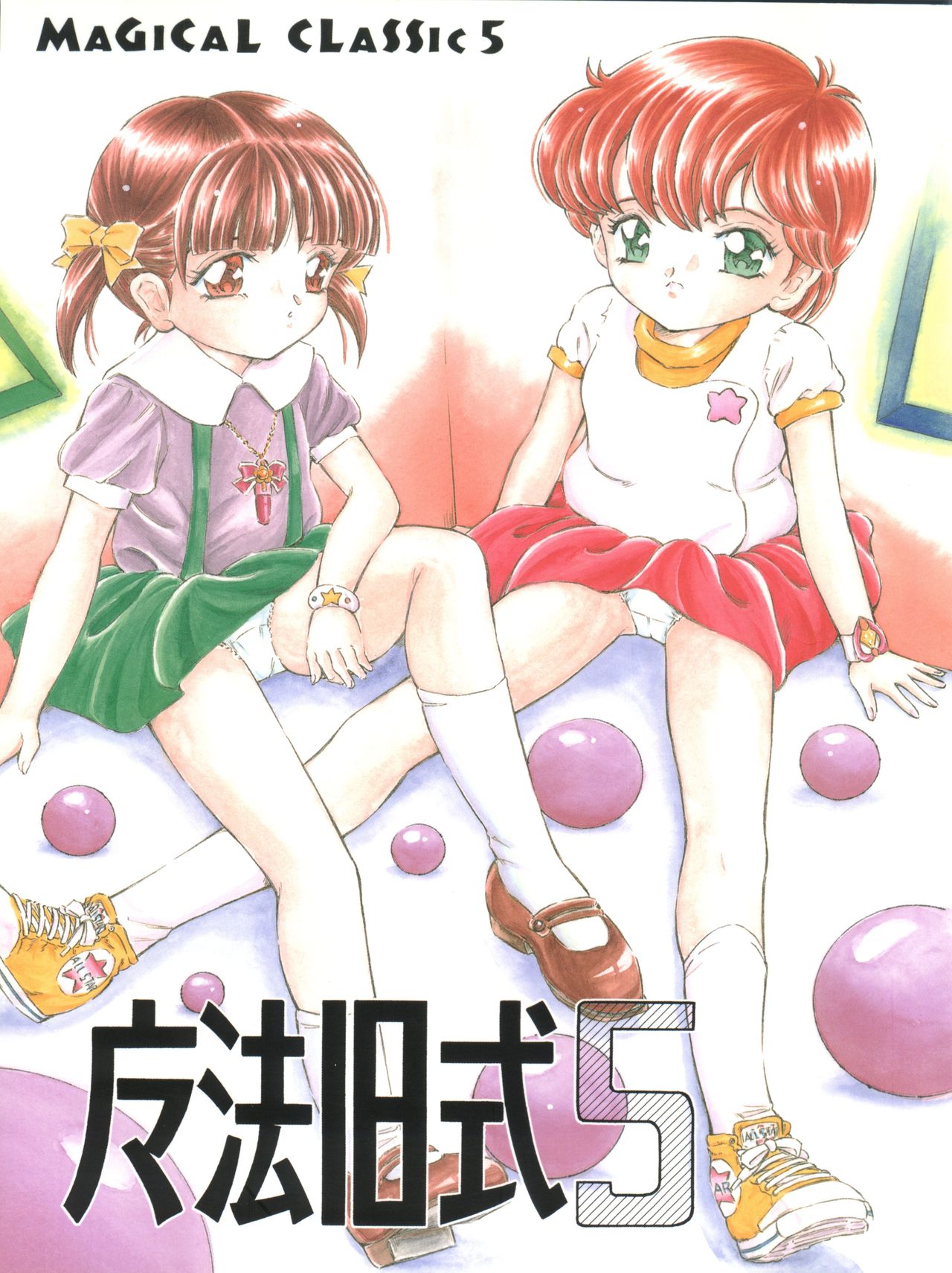 Mahou Kyuushiki 5 - Magical Classic 5 page 2 full