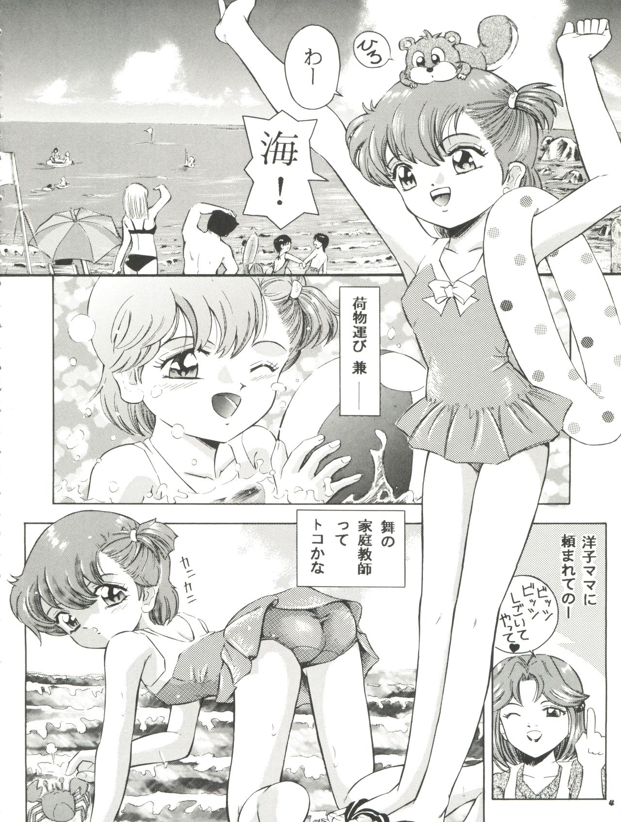 Mahou Kyuushiki 5 - Magical Classic 5 page 5 full