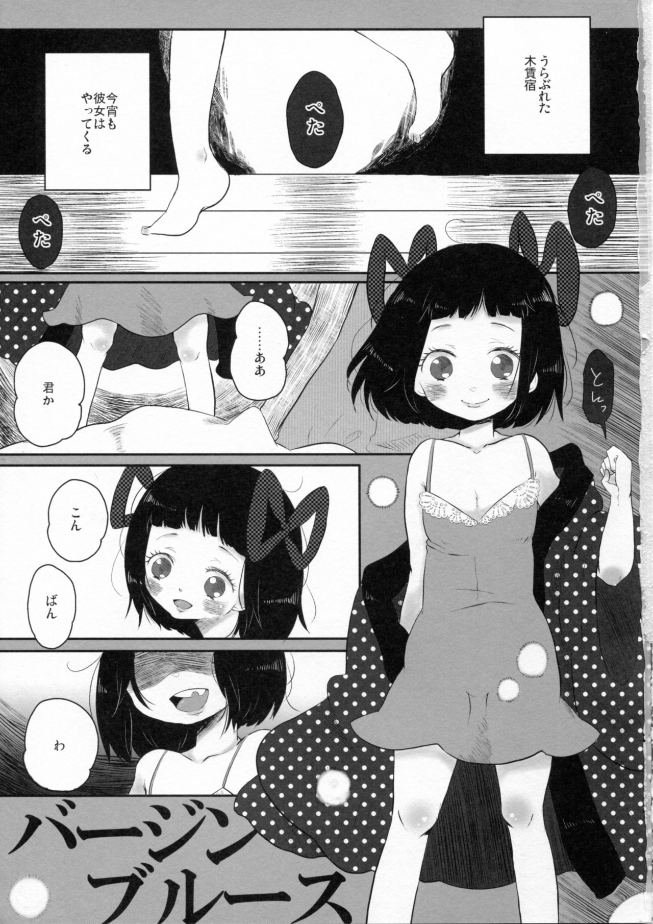 Virgin Blues page 2 full