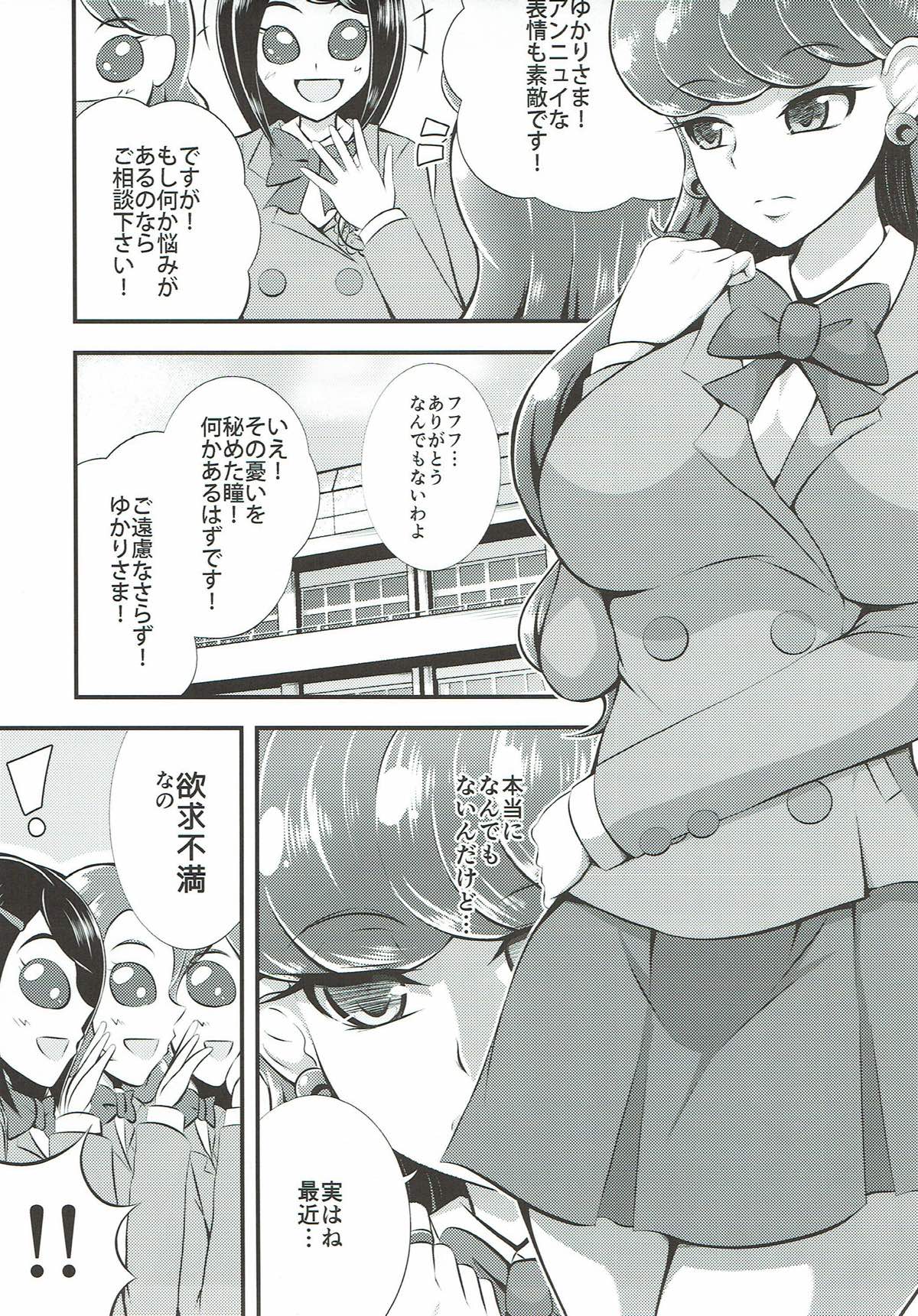 Cum Cum Cat page 3 full