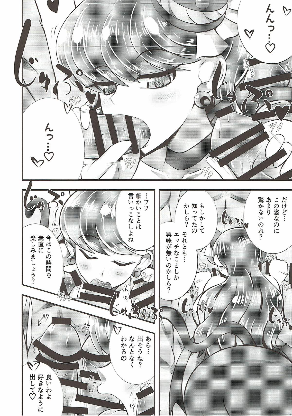 Cum Cum Cat page 6 full