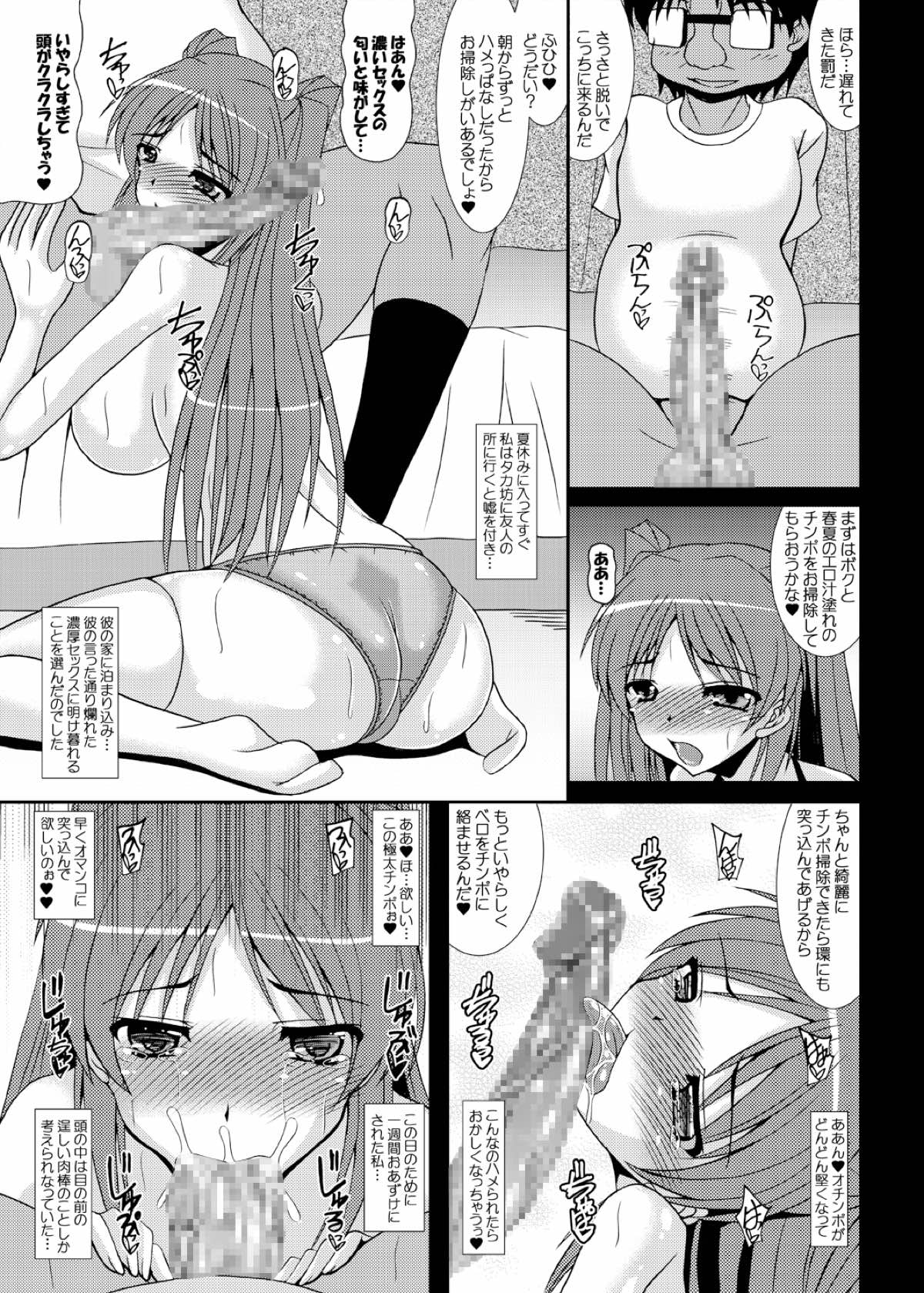 Ochi Tama Tama Netorare Shuushou page 4 full