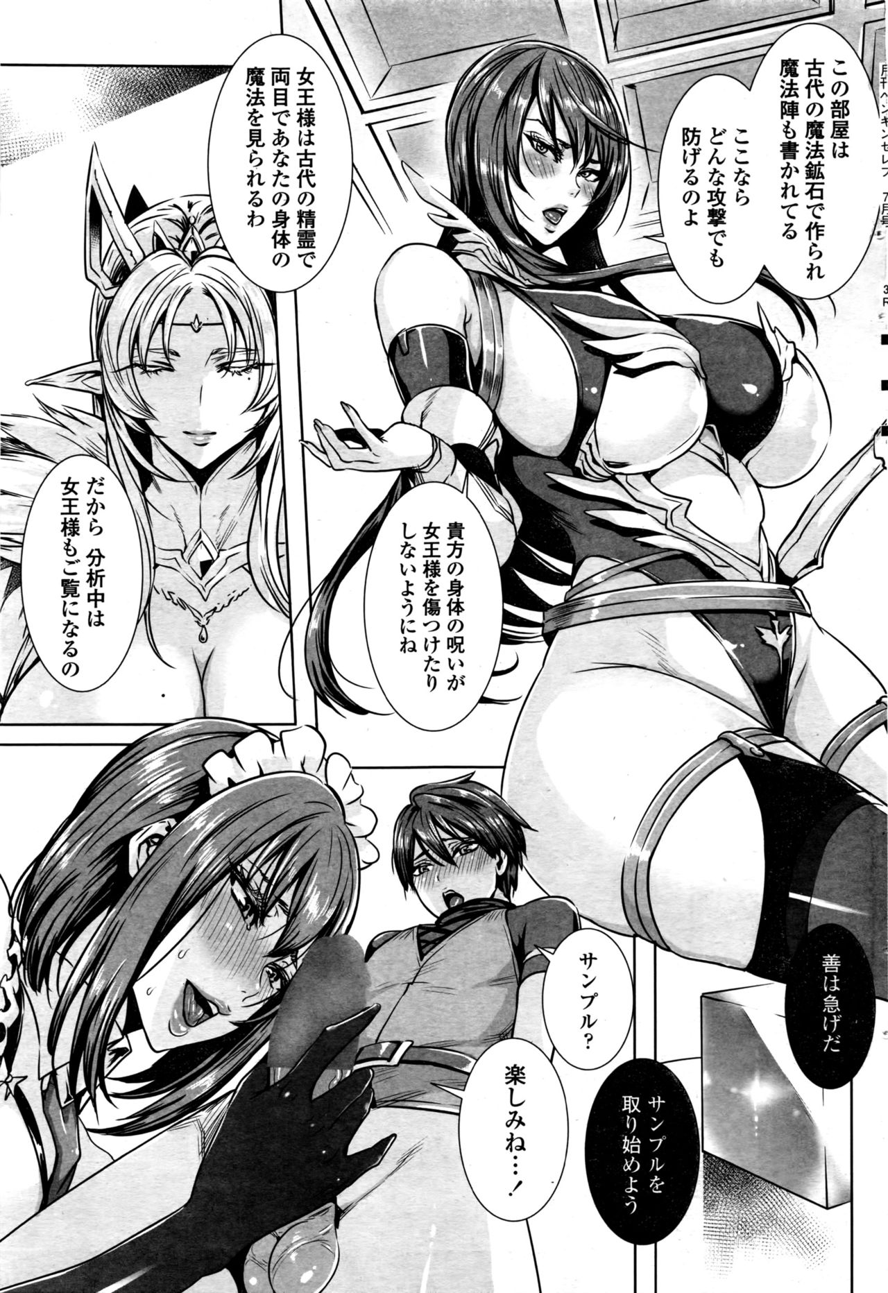 Ippai Itte ne, Yuusha-sama Ch. 1-8 & 11 page 5 full