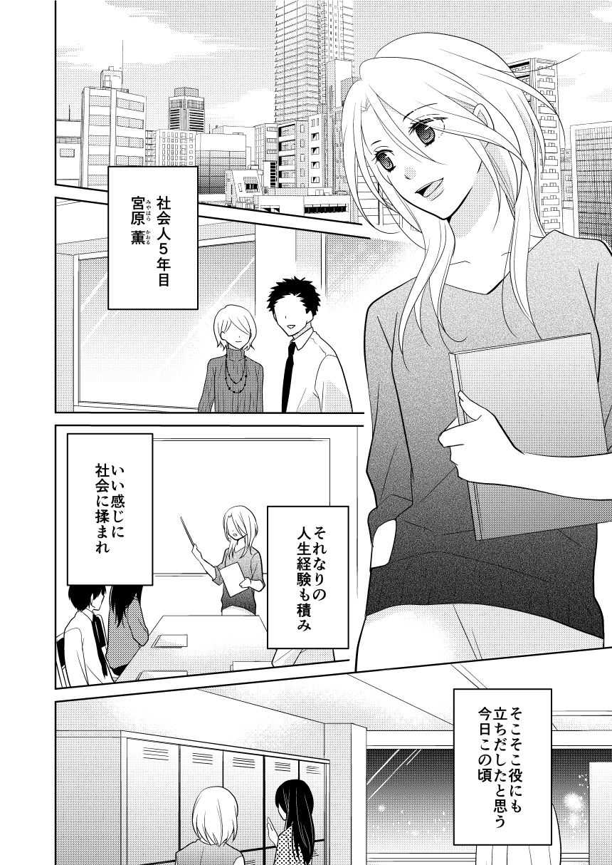 Rougetsu page 2 full