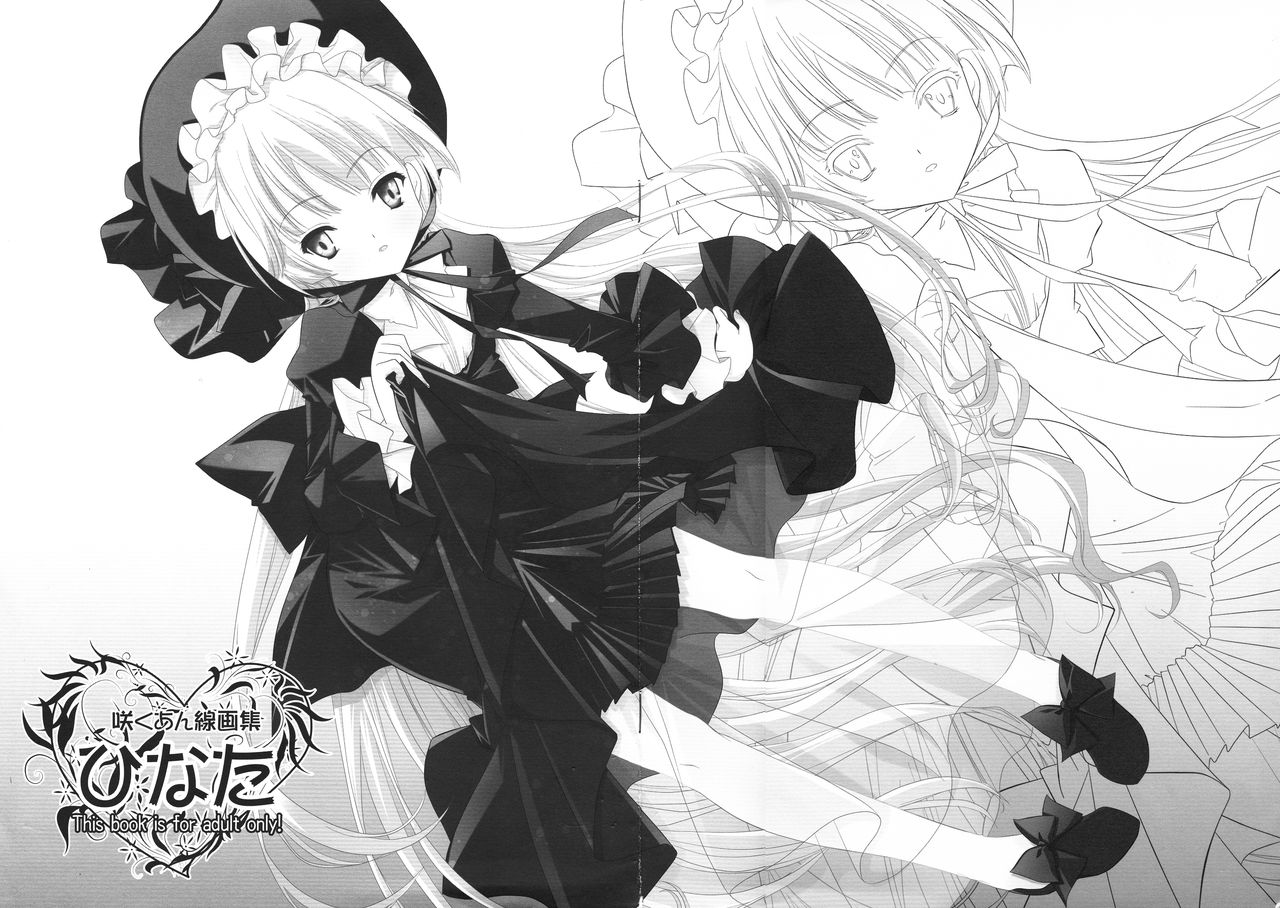 Sakuan Sengashuu Hinata page 1 full