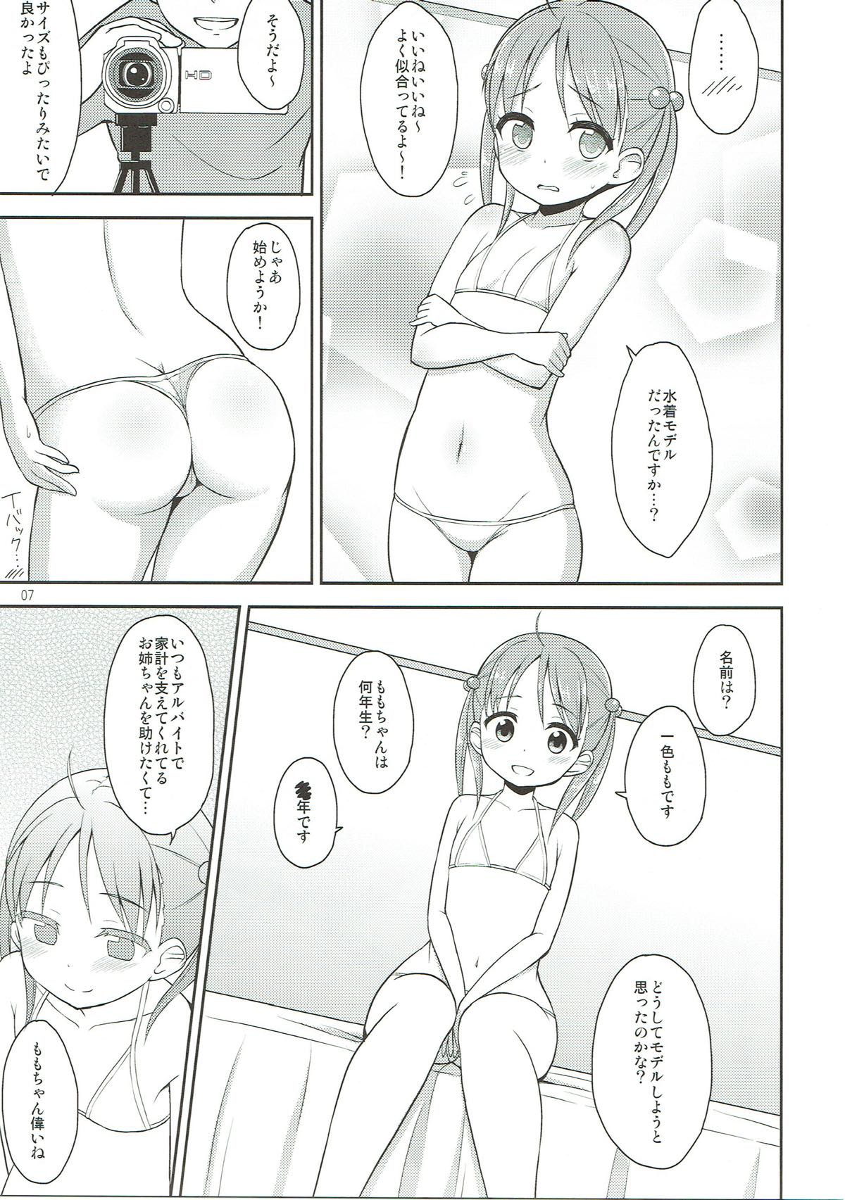 Isshiki Momo Ganbarimasu page 6 full