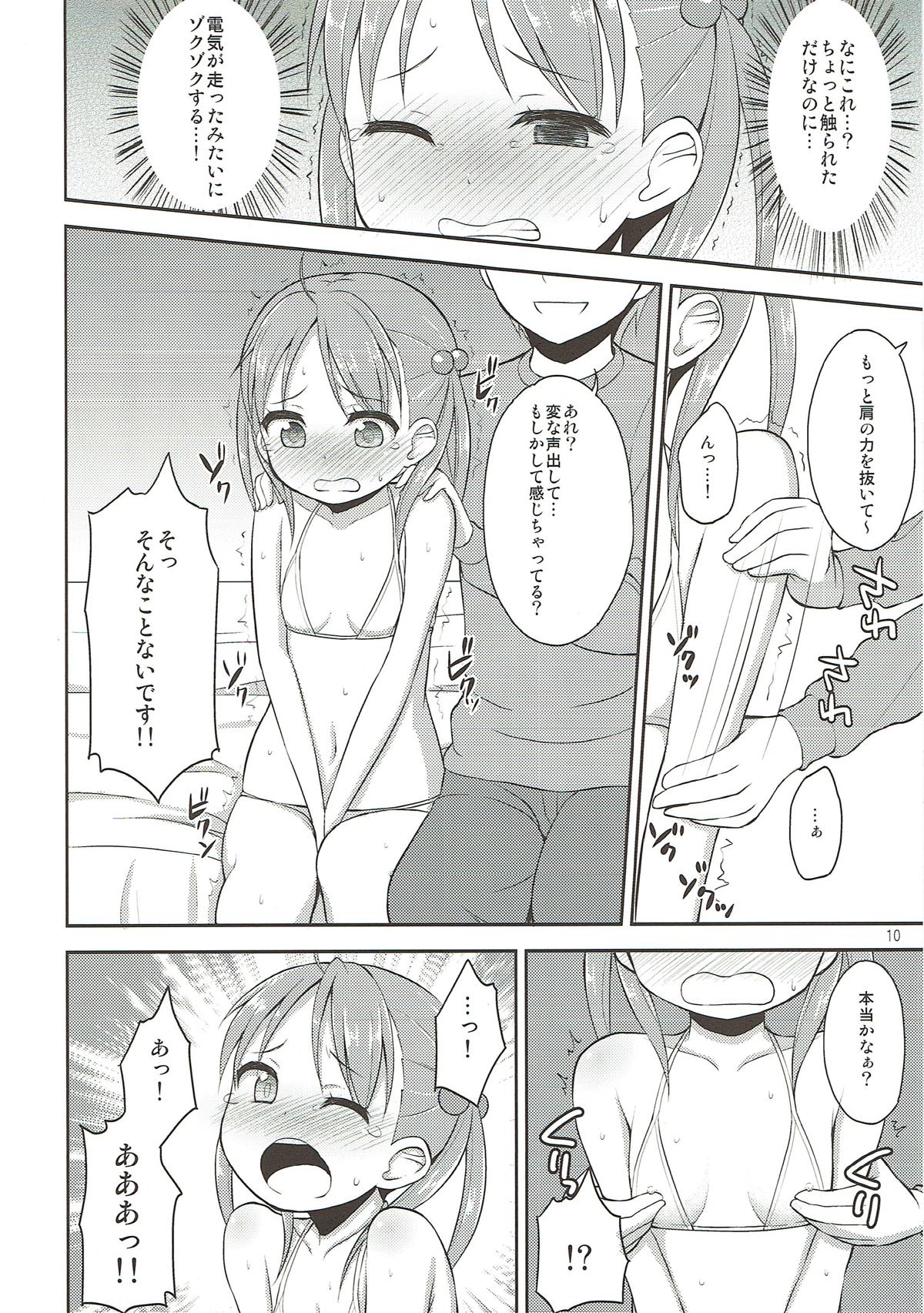 Isshiki Momo Ganbarimasu page 9 full