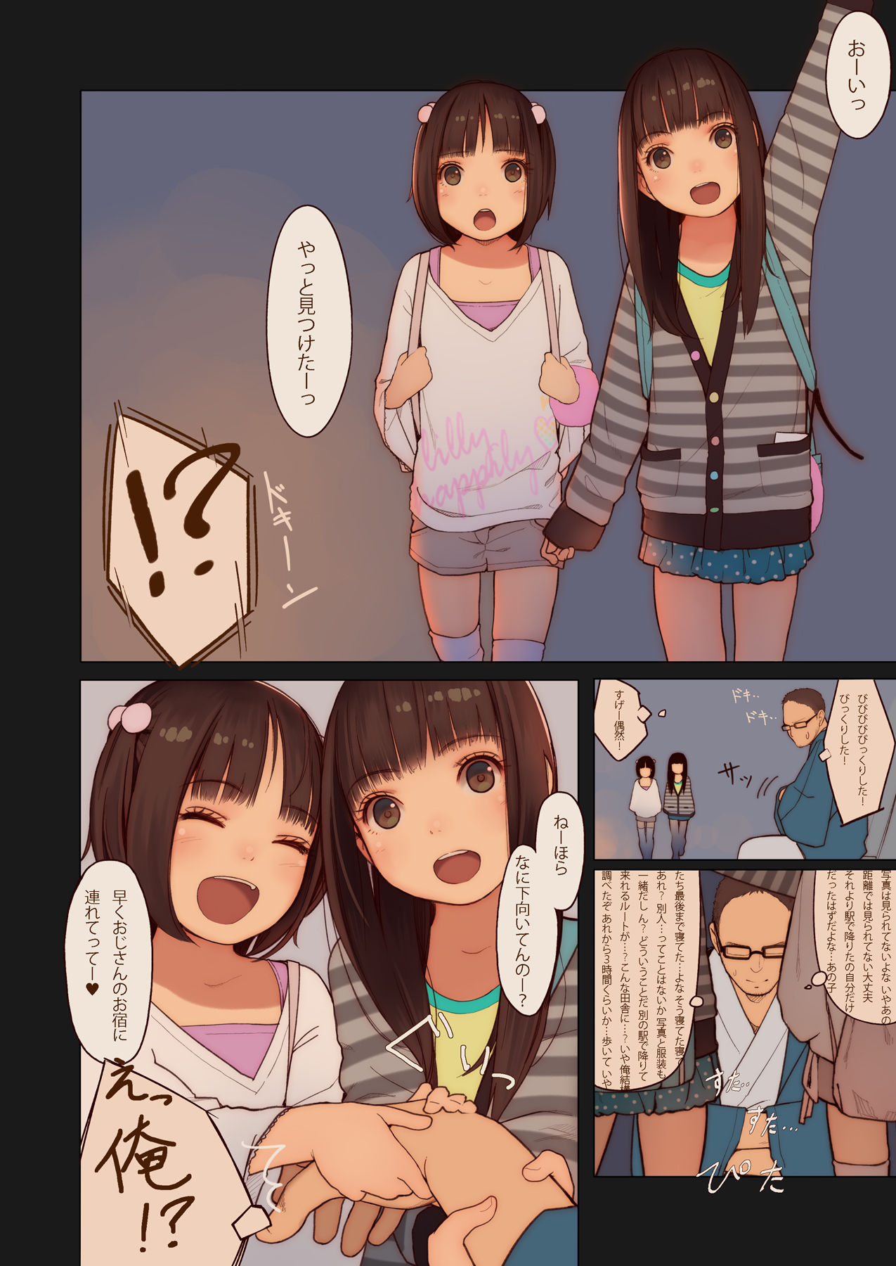 Tiny Evil 3 page 5 full