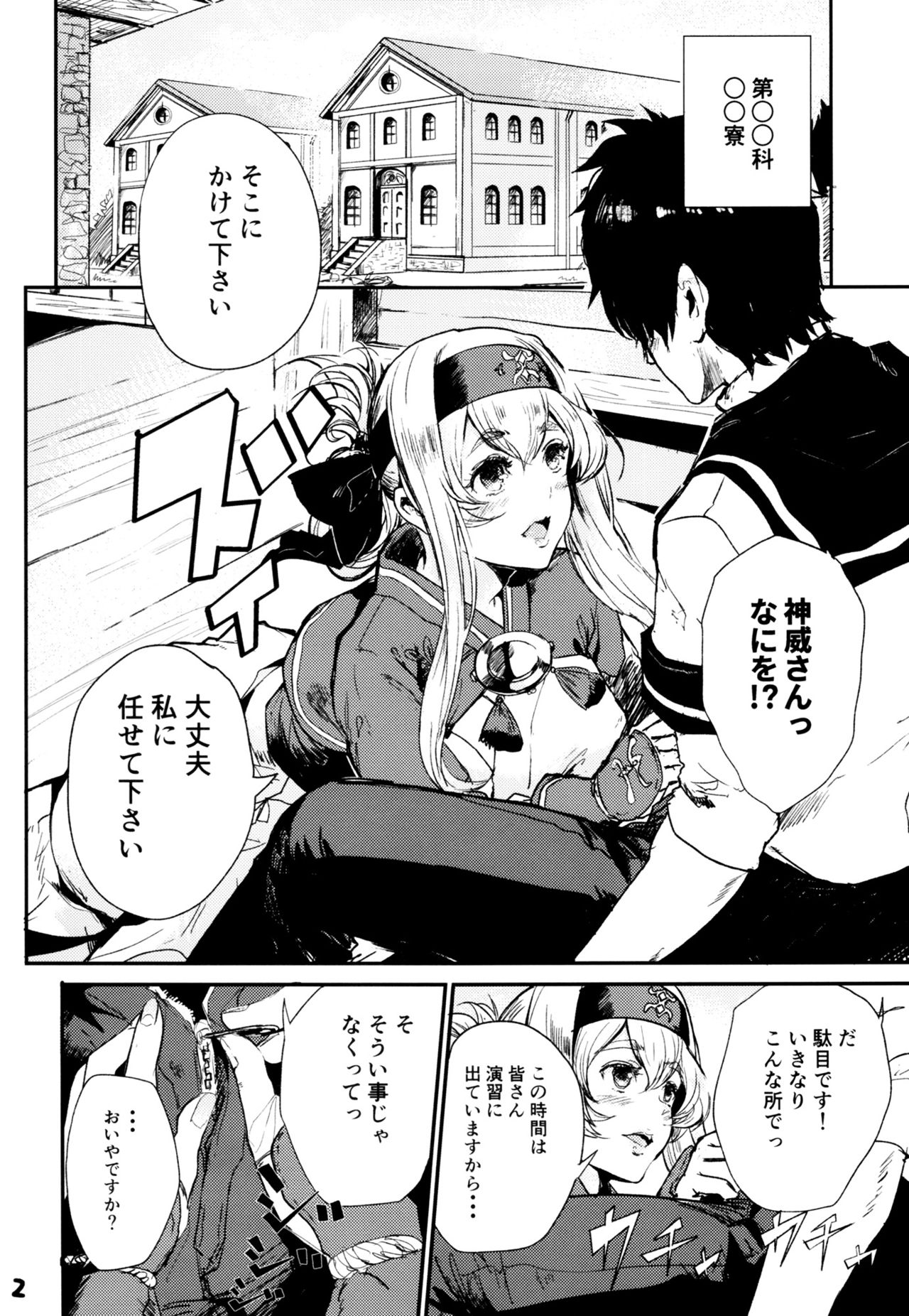 Seiyoku Shorikan na Ano Ko ni Koi o Shite. page 3 full