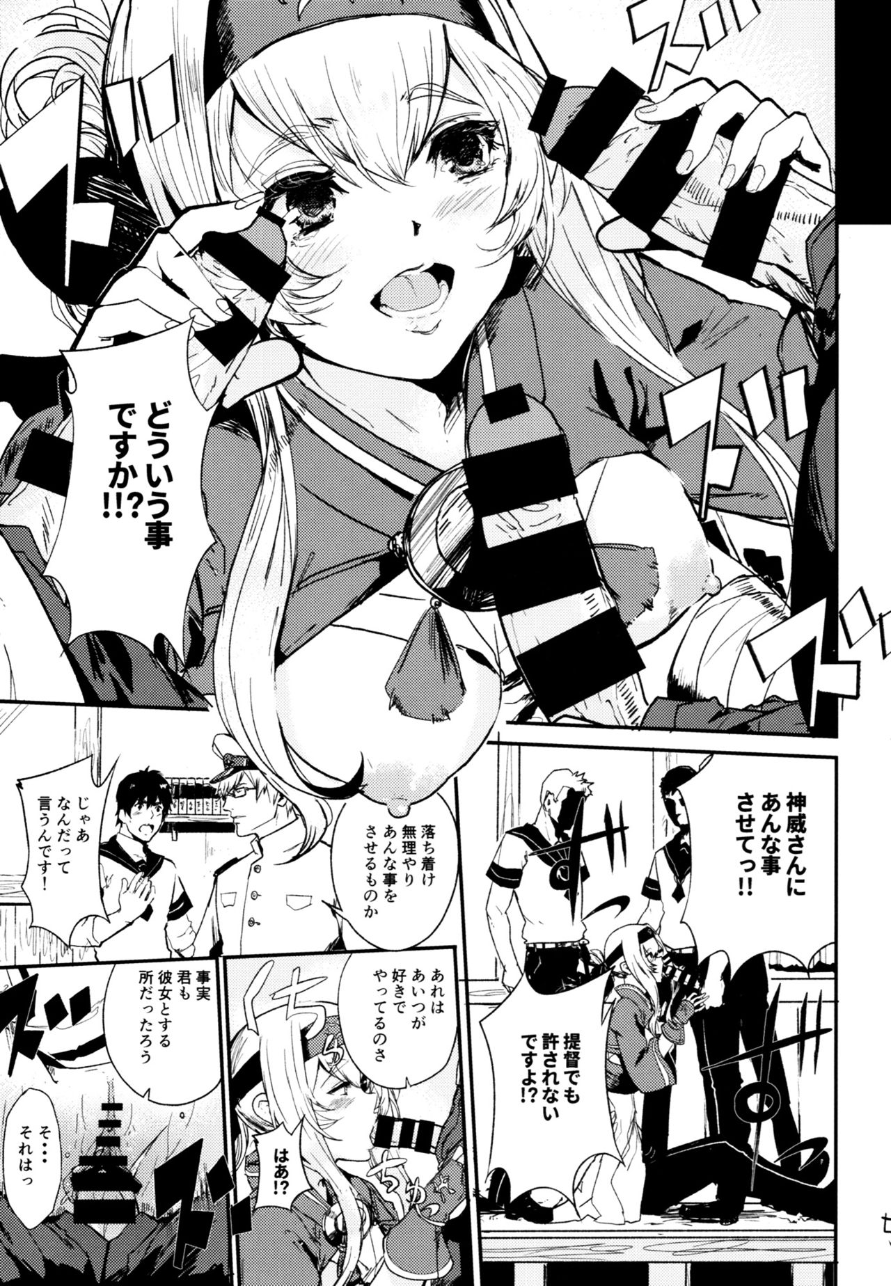 Seiyoku Shorikan na Ano Ko ni Koi o Shite. page 6 full