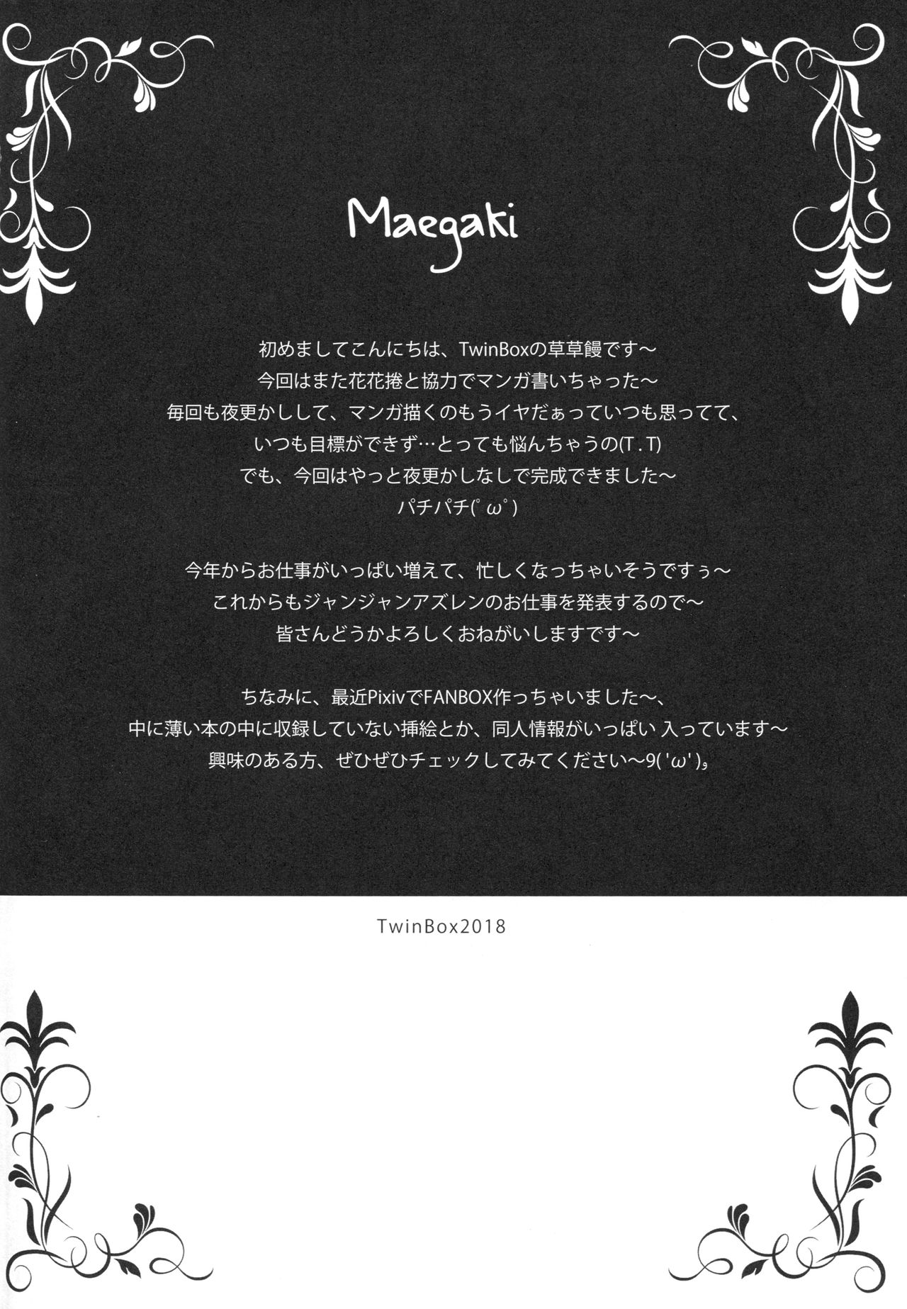 Zutto Mae kara Suki Dattanda! page 3 full