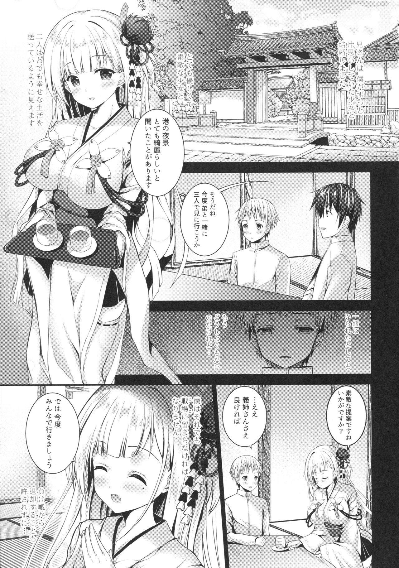 Zutto Mae kara Suki Dattanda! page 4 full