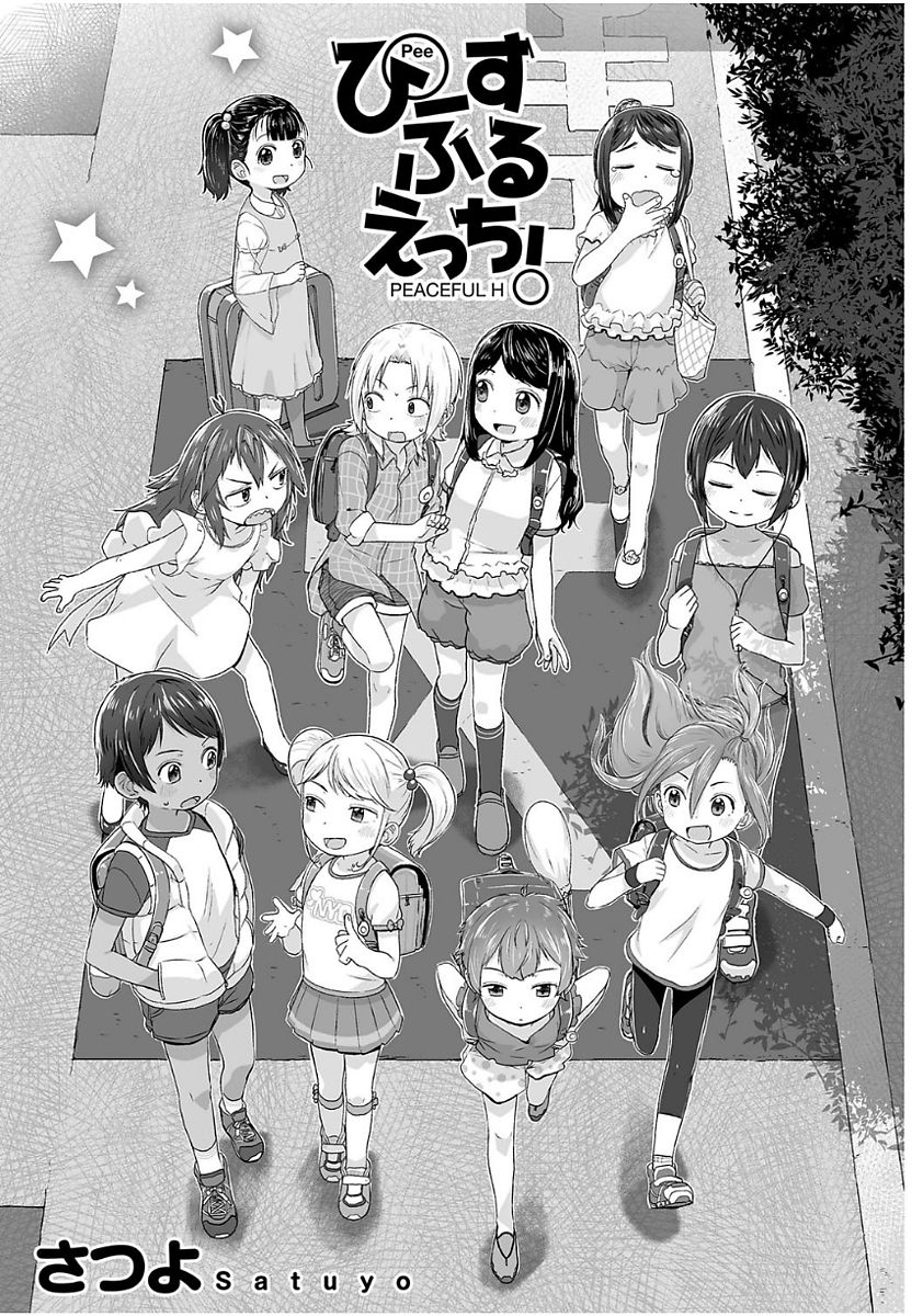 Peaceful Ecchi! - PEACEFUL H page 3 full