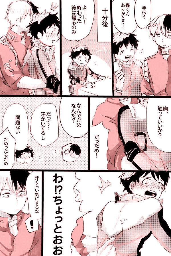 Hin'nyū dekuchan ♀ no hanashi page 10 full